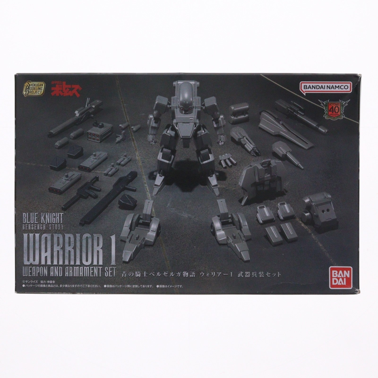【中古即納】[PTM] (食玩) プレミアムバンダイ限定 SMP[SHOKUGAN MODELING PROJECT] ウォリアー1 武器兵装セット 青の騎士ベルゼルガ物語 プラモデル バンダイ(20230930)