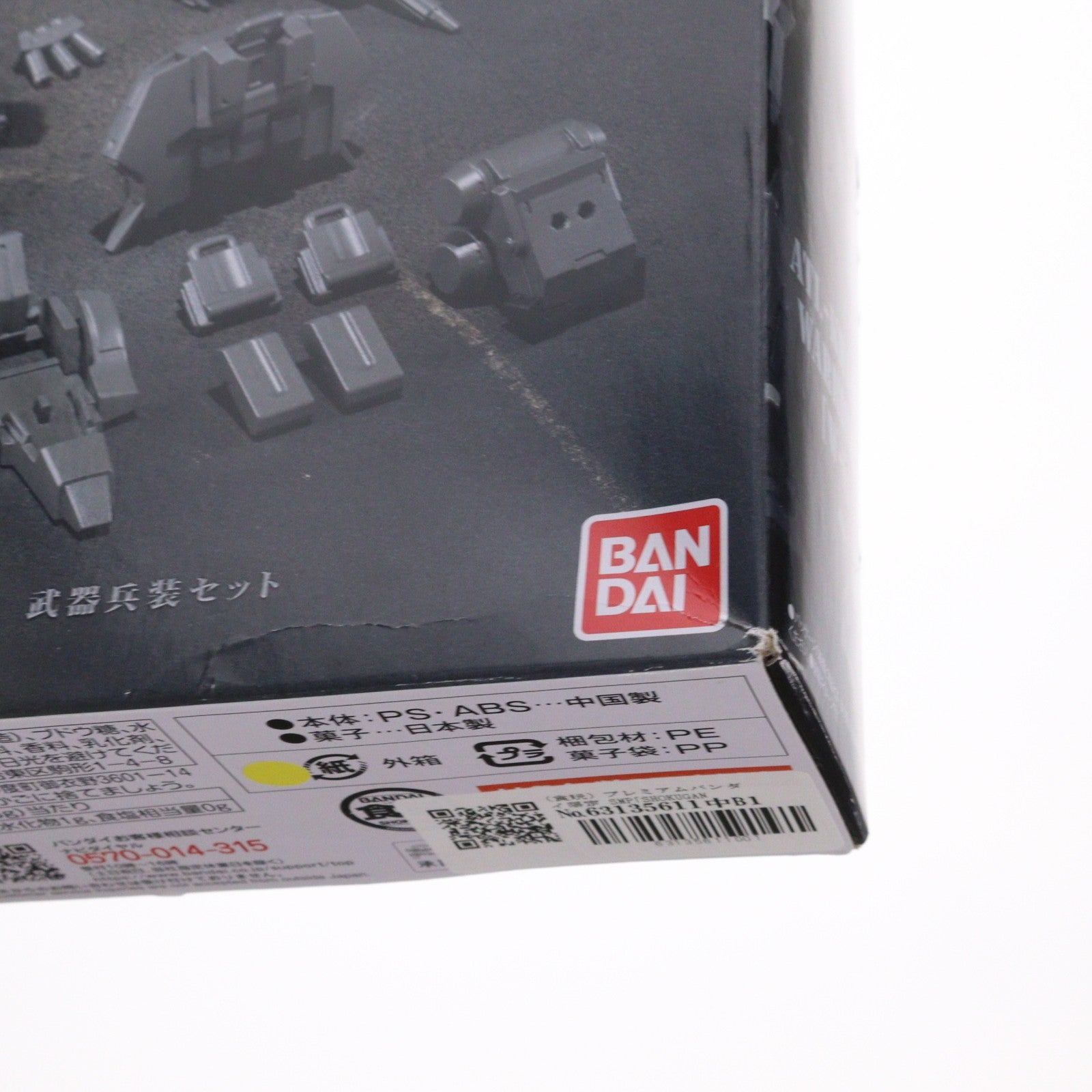 【中古即納】[PTM] (食玩) プレミアムバンダイ限定 SMP[SHOKUGAN MODELING PROJECT] ウォリアー1 武器兵装セット 青の騎士ベルゼルガ物語 プラモデル バンダイ(20230930)