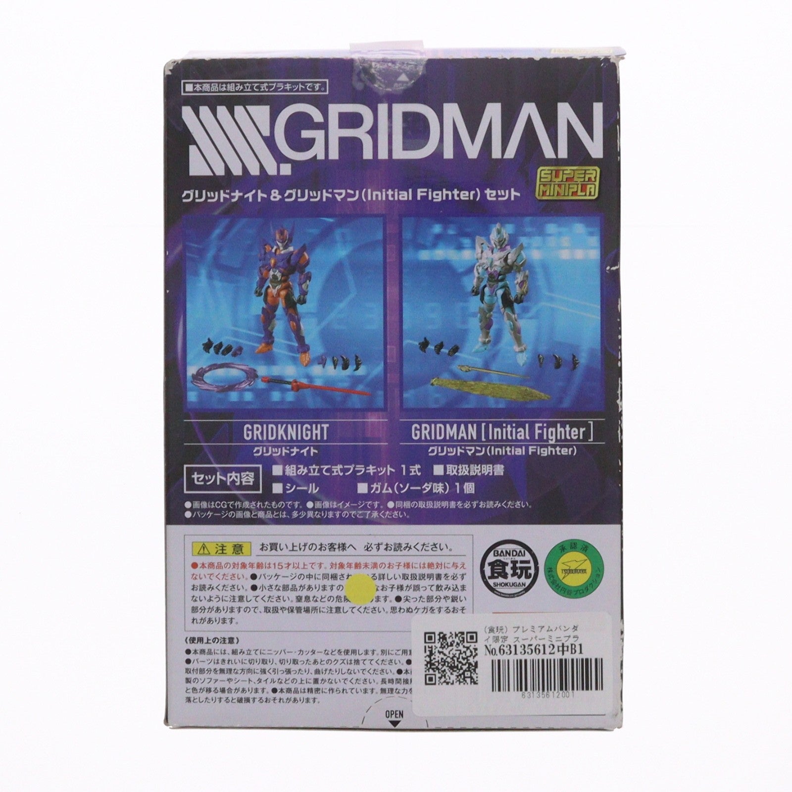 【中古即納】[PTM] (食玩) プレミアムバンダイ限定 スーパーミニプラ SSSS.GRIDMAN グリッドナイト&グリッドマン(Initial Fighter)セット プラモデル バンダイ(20190930)