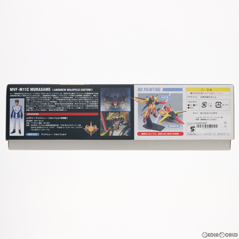 【中古即納】[PTM] HG 1/144 ムラサメ(アンドリュー・バルトフェルド専用機) 機動戦士ガンダムSEED DESTINY(シード デスティニー) プラモデル(0139595) バンダイ(20051220)