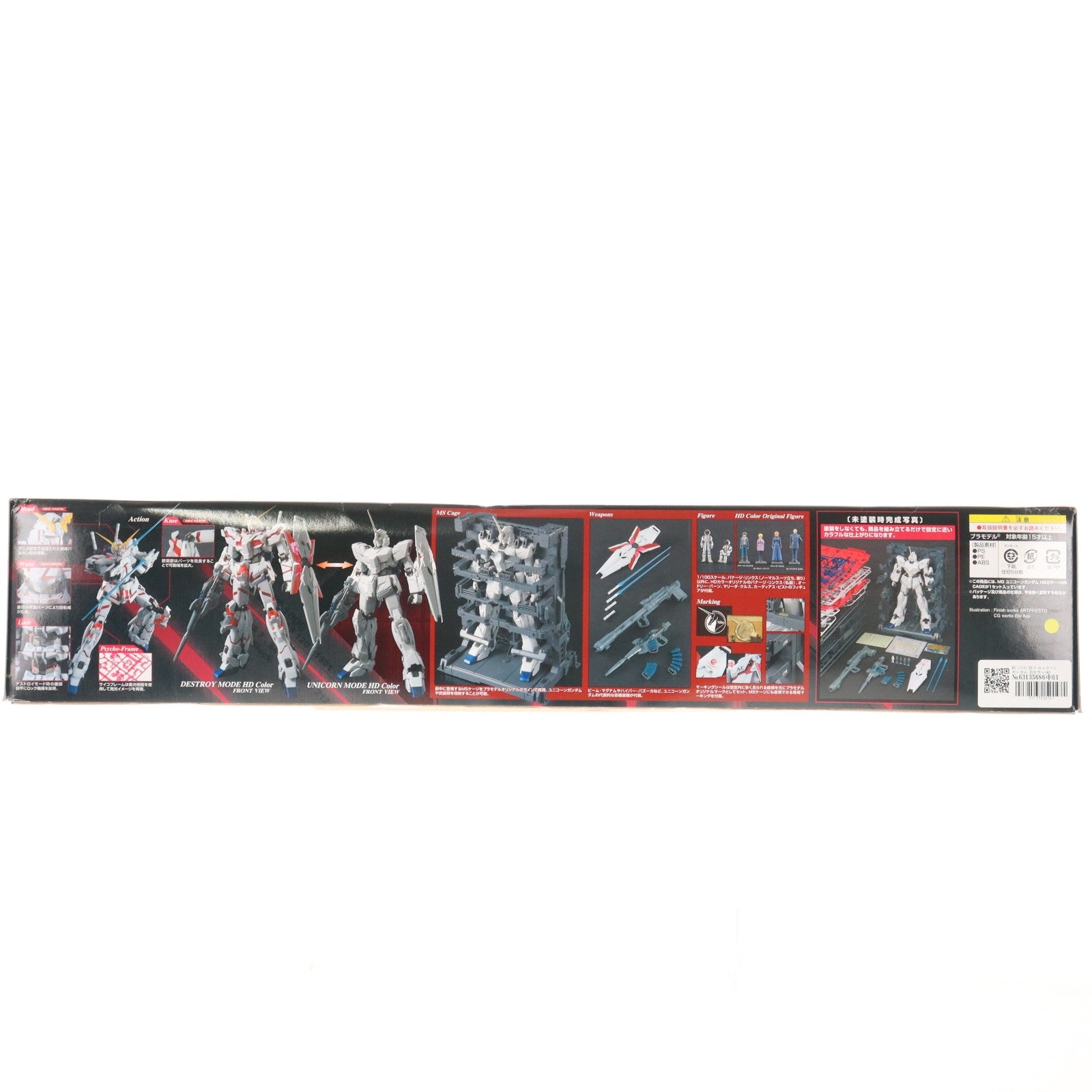 【中古即納】[PTM] MG 1/100 RX-0 ユニコーンガンダム HDカラー+MS CAGE 機動戦士ガンダムUC(ユニコーン) プラモデル(0162052) バンダイ(20100312)