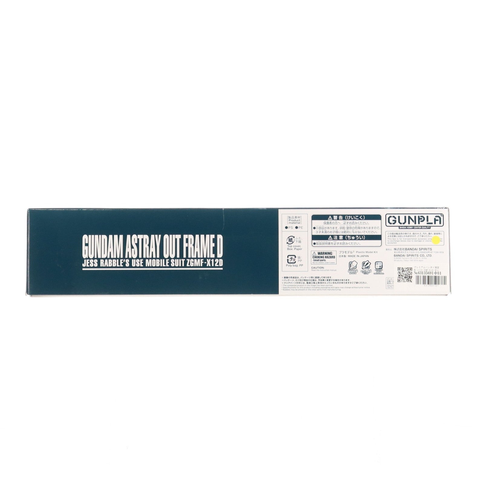 【中古即納】[PTM] プレミアムバンダイ限定 MG 1/100 ZGMF-X12D ガンダムアストレイ アウトフレームD 機動戦士ガンダムSEED DESTINY ASTRAY(シード デスティニー アストレイ) プラモデル(5064082) バンダイスピリッツ(20230430)