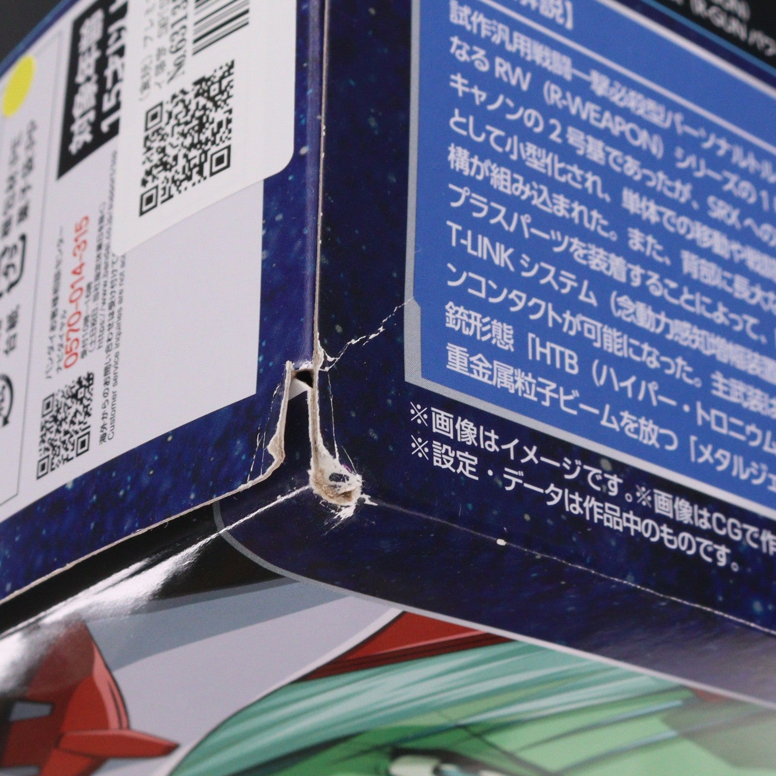 【中古即納】[PTM] (食玩) プレミアムバンダイ限定 SMP[SHOKUGAN MODELING PROJECT] R-GUNパワード スーパーロボット大戦OG ORIGINAL GENERATIONS(オリジナルジェネレーションズ) プラモデル バンダイ(20240430)