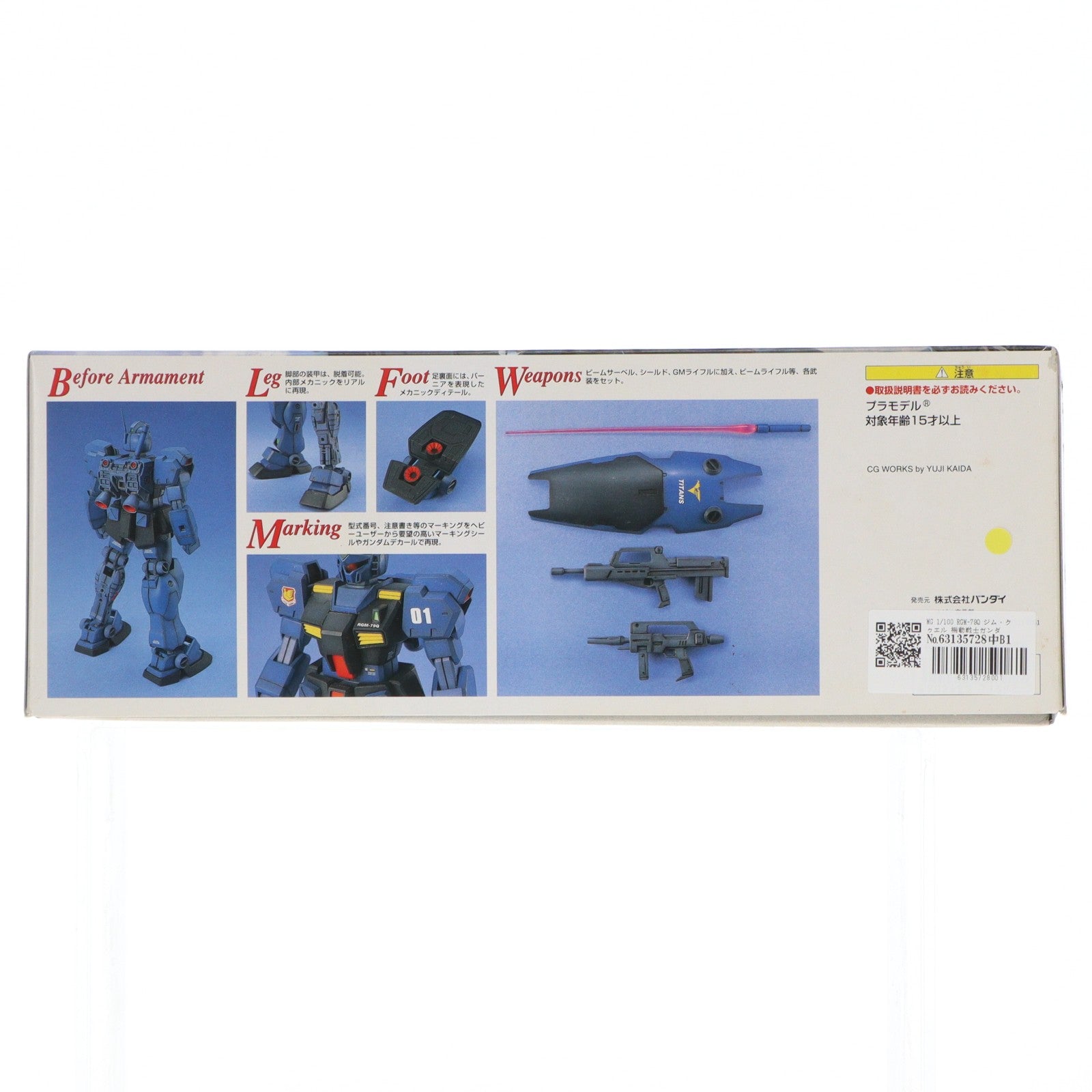 【中古即納】[PTM] MG 1/100 RGM-79Q ジム・クゥエル 機動戦士ガンダム0083 STARDUST MEMORY(スターダストメモリー) プラモデル(0071692) バンダイ(19991231)