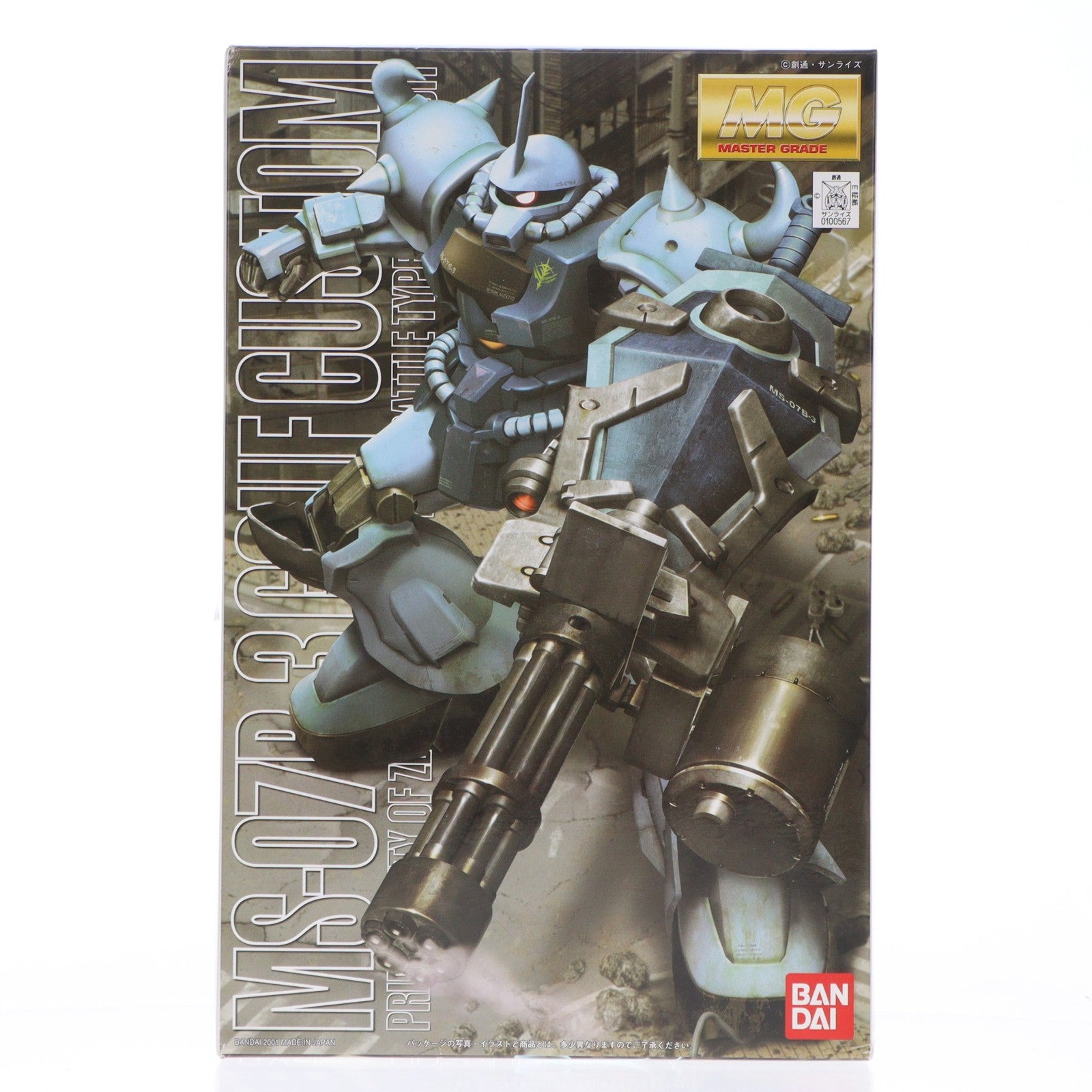 【中古即納】[PTM] MG 1/100 MS-07B-3 グフカスタム 機動戦士ガンダム 第08MS小隊 プラモデル(0100567) バンダイ(20081231)