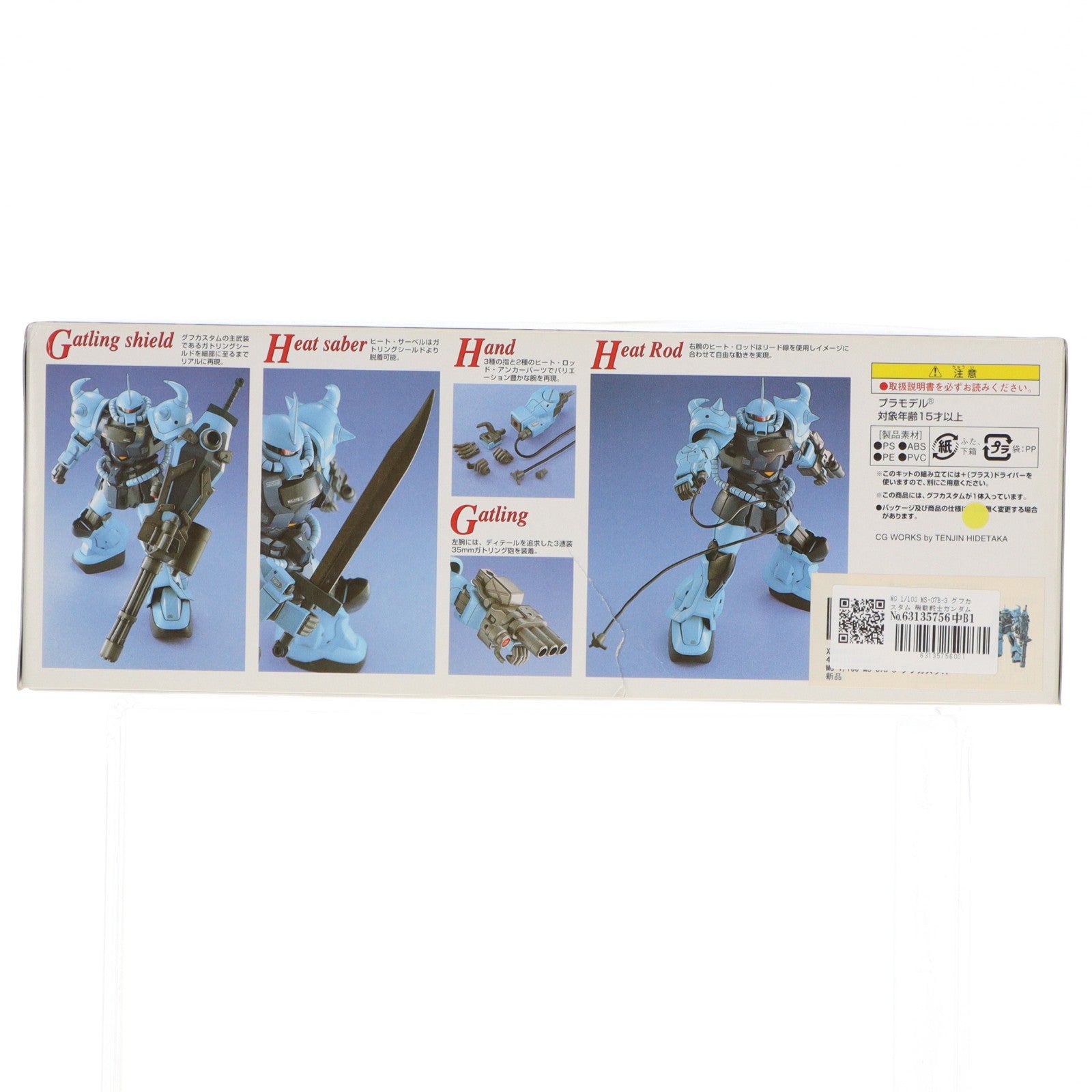 【中古即納】[PTM] MG 1/100 MS-07B-3 グフカスタム 機動戦士ガンダム 第08MS小隊 プラモデル(0100567) バンダイ(20081231)