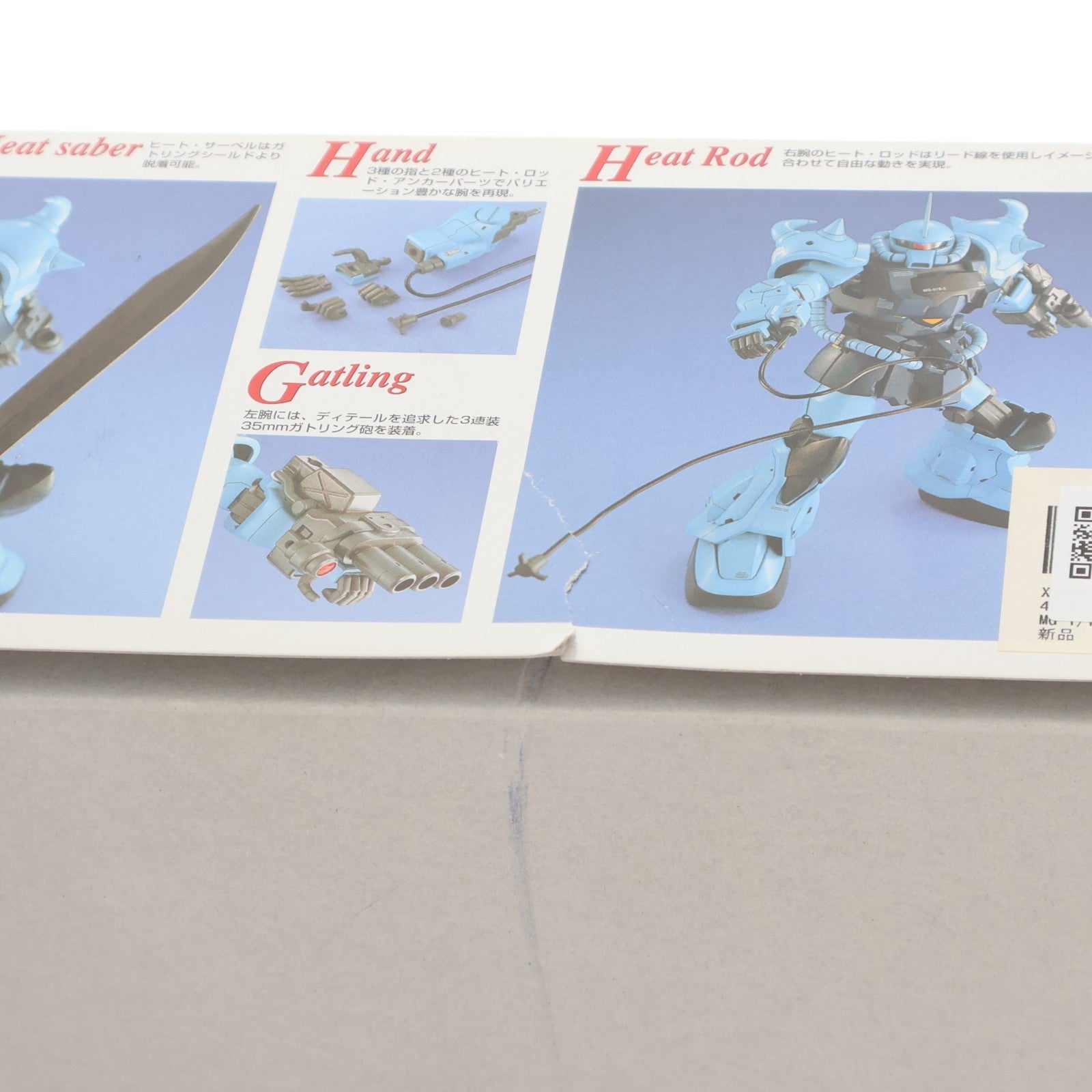 【中古即納】[PTM] MG 1/100 MS-07B-3 グフカスタム 機動戦士ガンダム 第08MS小隊 プラモデル(0100567) バンダイ(20081231)