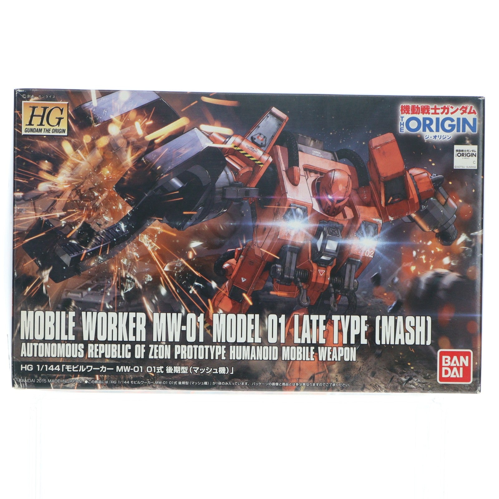 【中古即納】[PTM] HG 1/144 モビルワーカーMW-01 01式後期型(マッシュ機) 機動戦士ガンダム THE ORIGIN(ジ・オリジン) プラモデル バンダイ(20151030)
