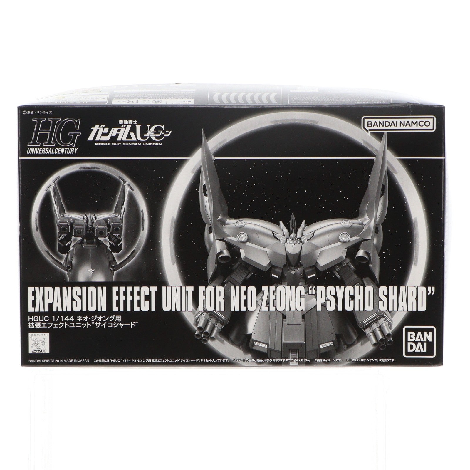 【中古即納】[PTM] プレミアムバンダイ限定 HGUC 1/144 ネオ・ジオング用 拡張エフェクトユニット サイコシャード 機動戦士ガンダムUC(ユニコーン) プラモデル(5057380) バンダイスピリッツ(20190228)