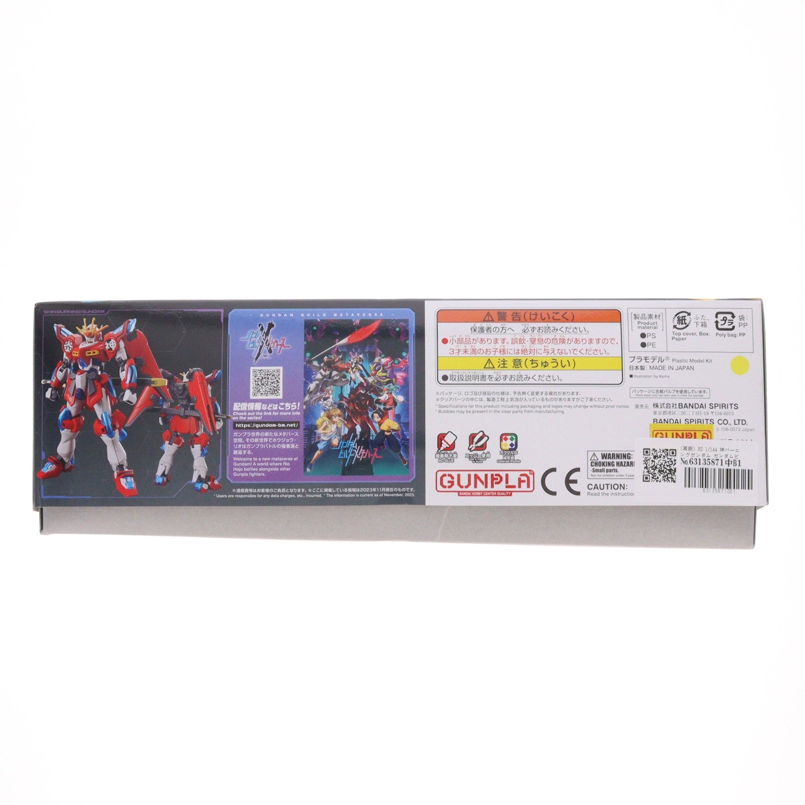 【中古即納】[PTM] (再販) HG 1/144 神バーニングガンダム ガンダムビルドメタバース プラモデル(5065712) バンダイスピリッツ(20240724)