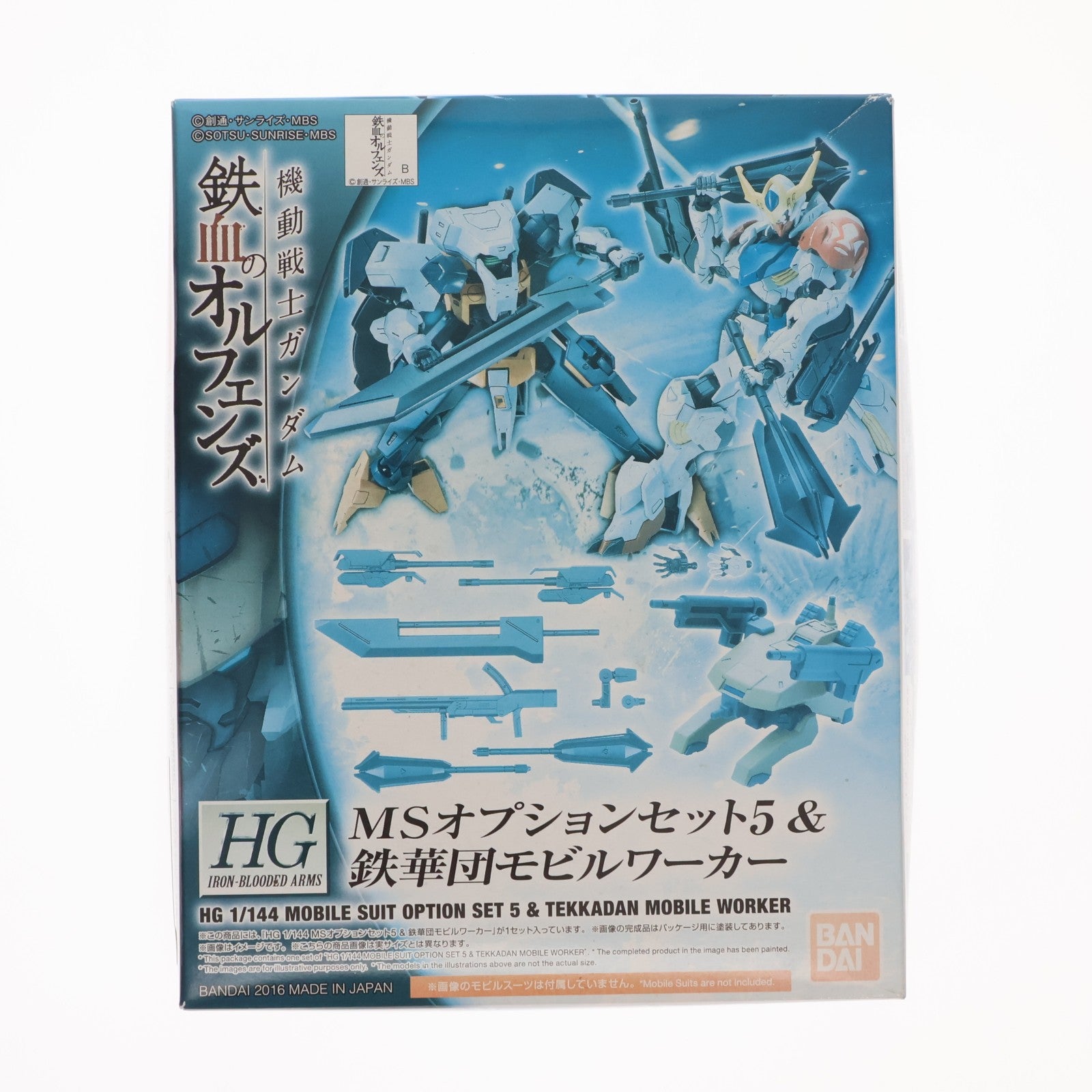 【中古即納】[PTM] HG 1/144 MSオプションセット5&鉄華団モビルワーカー 機動戦士ガンダム 鉄血のオルフェンズ プラモデル バンダイ(20161001)