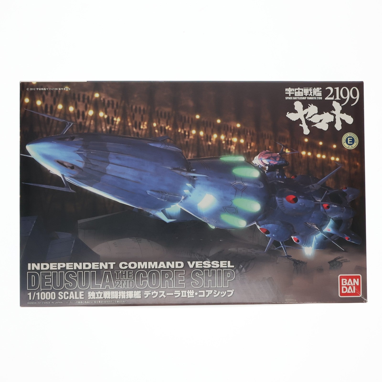 【中古即納】[PTM] 1/1000 独立戦闘指揮艦 デウスーラII世・コアシップ 宇宙戦艦ヤマト2199 プラモデル(01851369) バンダイ(20131130)