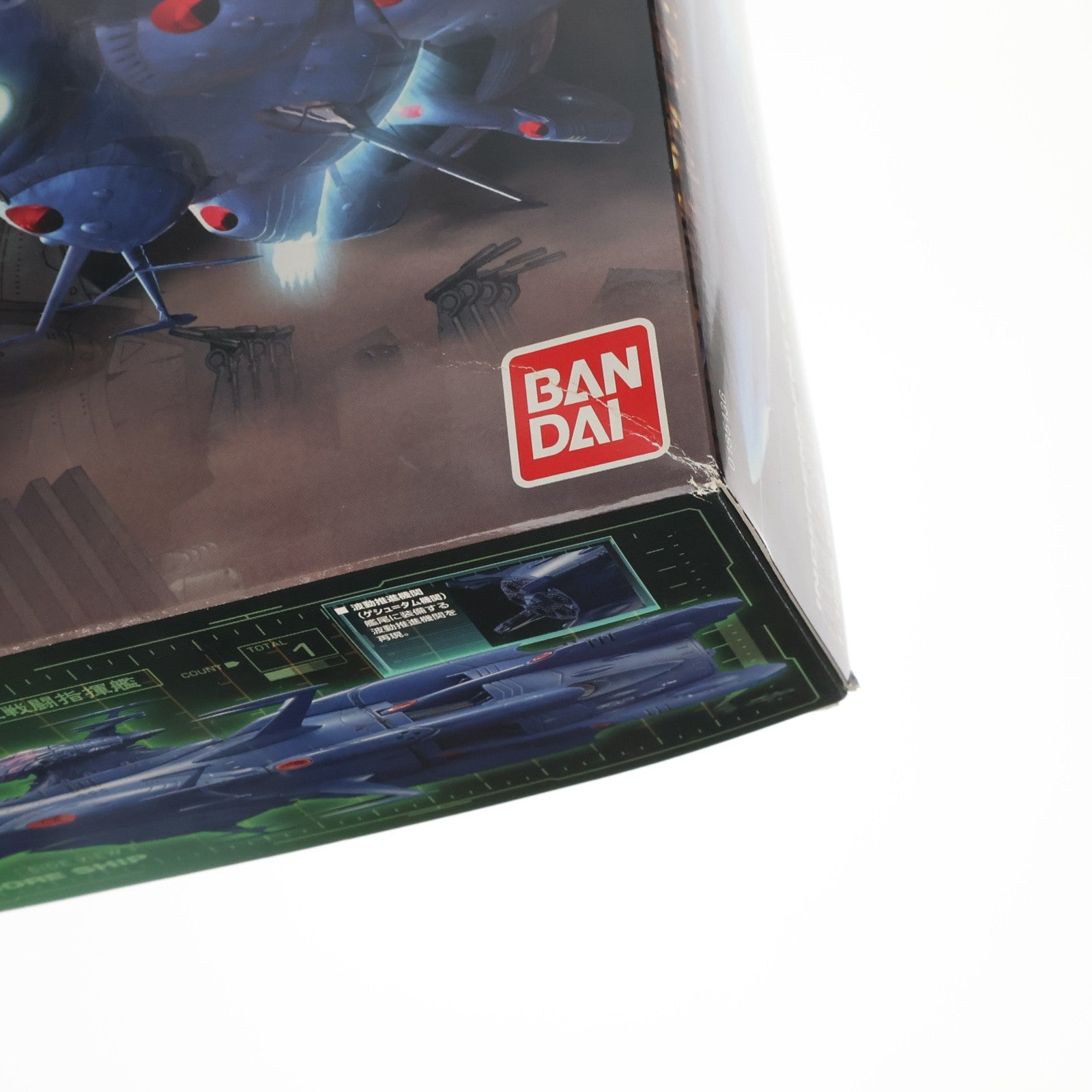 【中古即納】[PTM] 1/1000 独立戦闘指揮艦 デウスーラII世・コアシップ 宇宙戦艦ヤマト2199 プラモデル(01851369) バンダイ(20131130)