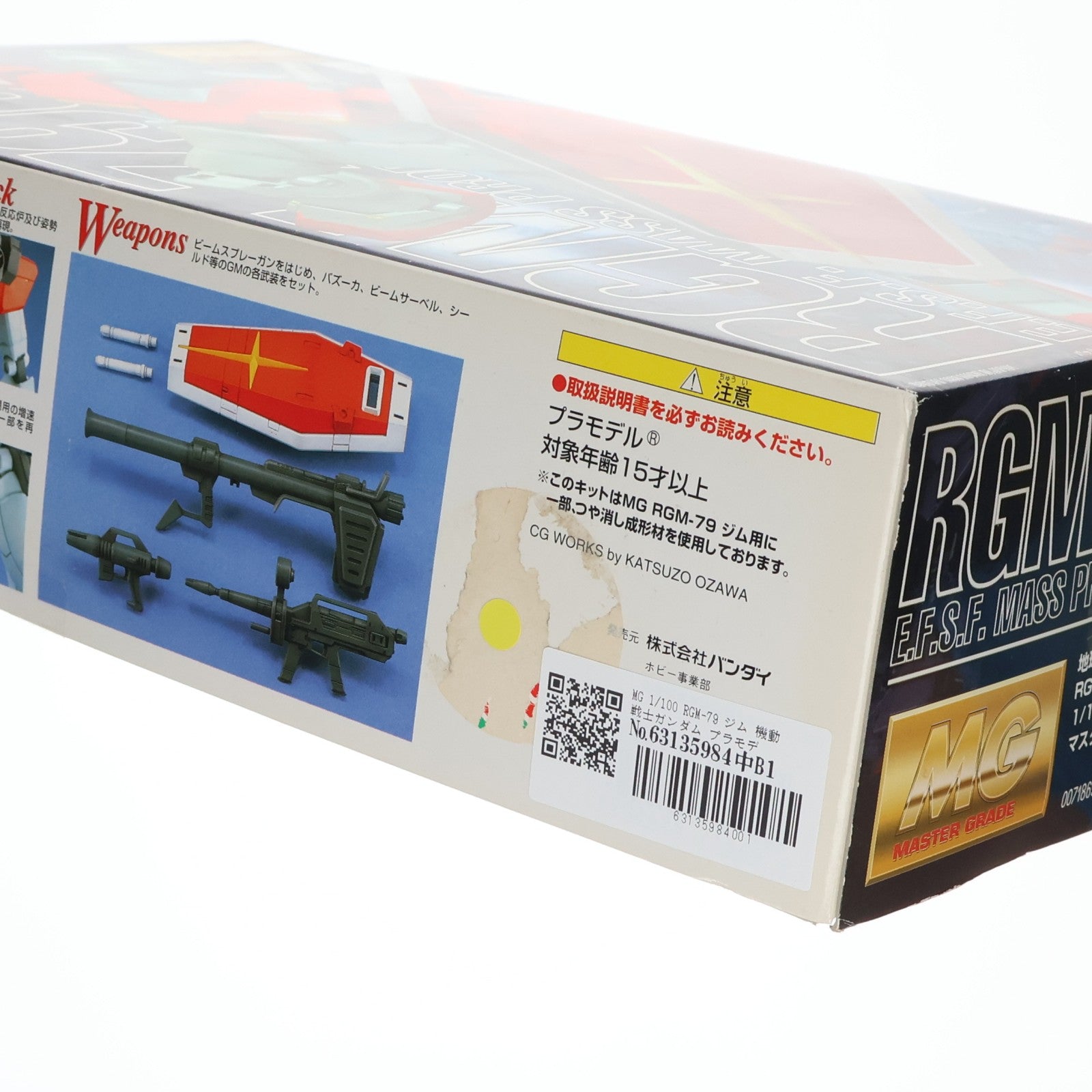 【中古即納】[PTM] MG 1/100 RGM-79 ジム 機動戦士ガンダム プラモデル(0071869) バンダイ(20170224)