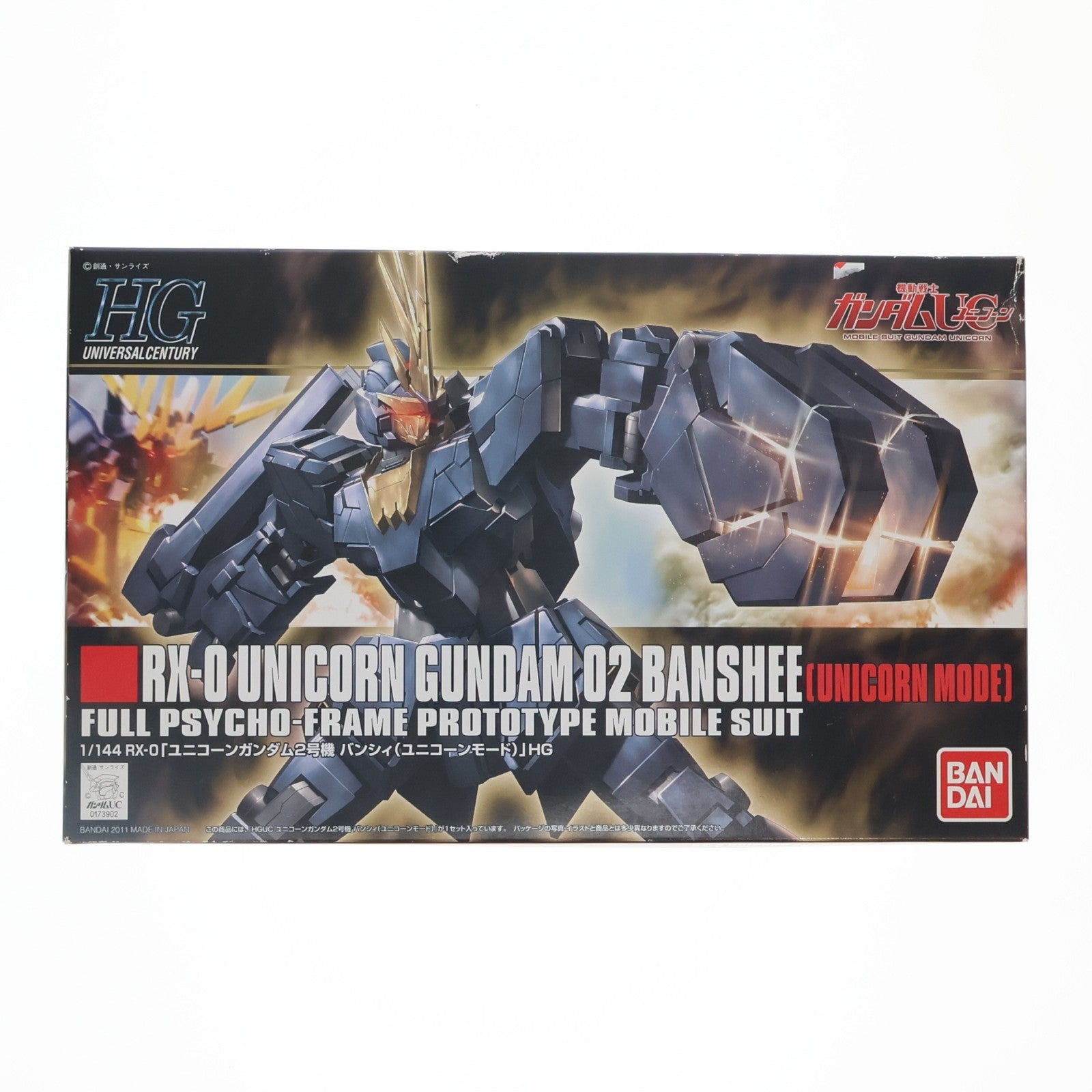 【中古即納】[PTM] HGUC 1/144 ユニコーンガンダム 2号機 バンシィ(ユニコーンモード) 機動戦士ガンダムUC(ユニコーン) プラモデル バンダイ(20120108)