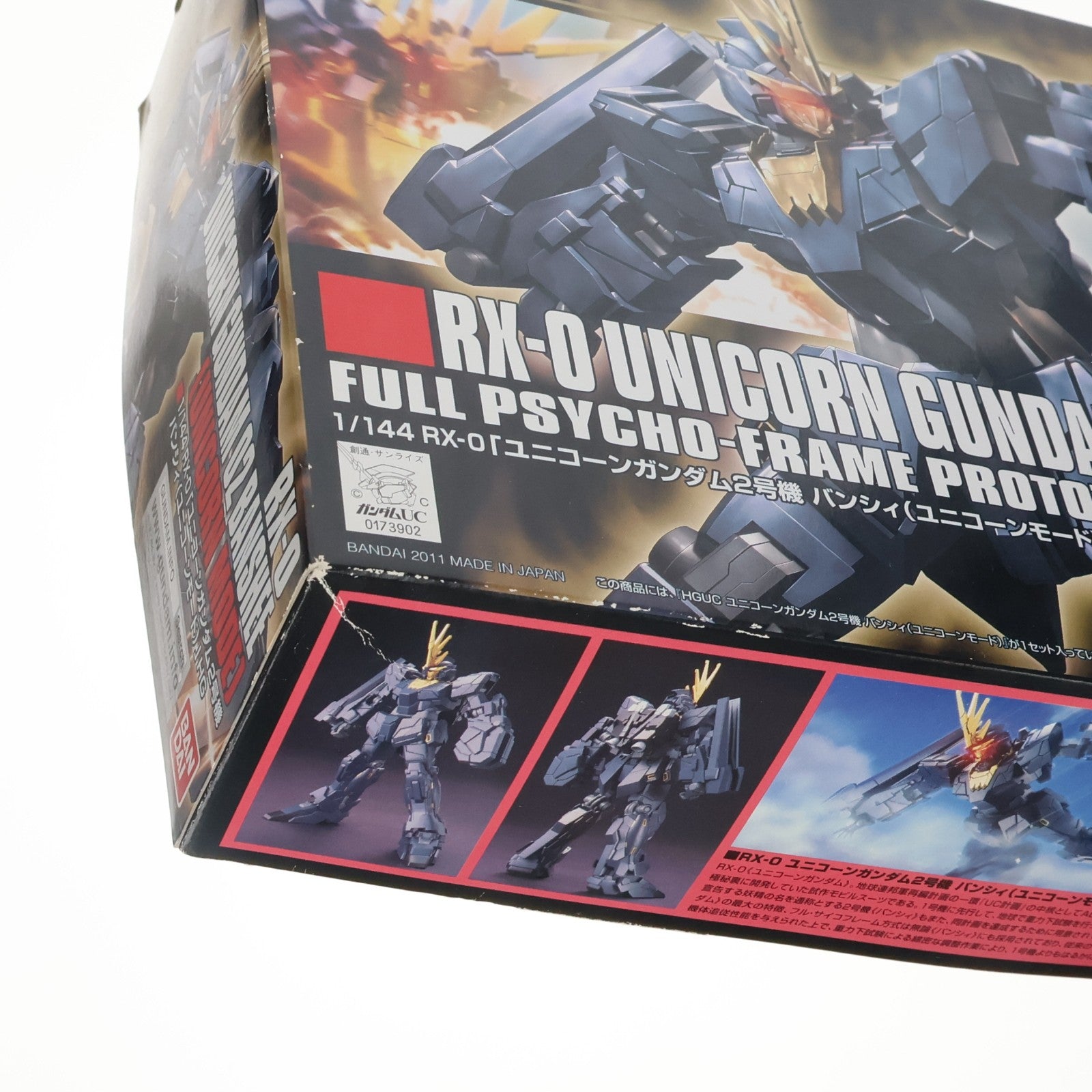 【中古即納】[PTM] HGUC 1/144 ユニコーンガンダム 2号機 バンシィ(ユニコーンモード) 機動戦士ガンダムUC(ユニコーン) プラモデル バンダイ(20120108)