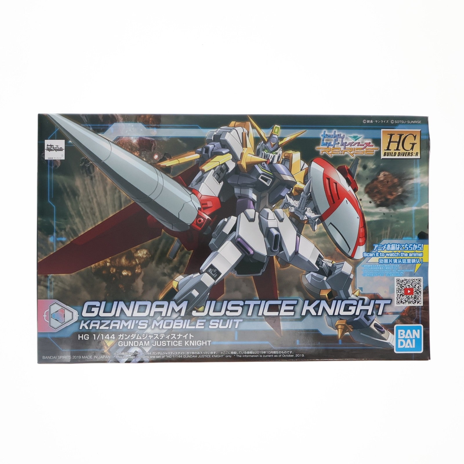 【中古即納】[PTM] HGBD:R 1/144 ガンダムジャスティスナイト ガンダムビルドダイバーズRe:RISE(リライズ) プラモデル(5058203) バンダイスピリッツ(20191019)