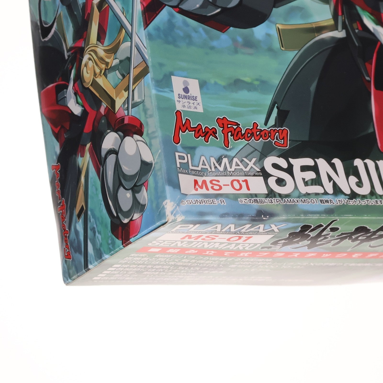 【中古即納】[PTM] PLAMAX MS-01 戦神丸(せんじんまる) 魔神英雄伝ワタル プラモデル マックスファクトリー(20181028)
