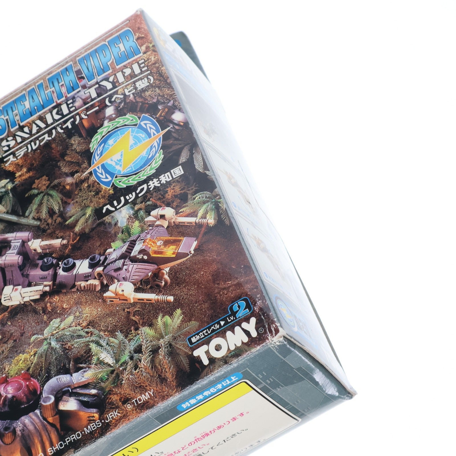 【中古即納】[PTM] 1/72 RZ-020 ステルスバイパー(ヘビ型) ZOIDS(ゾイド) プラモデル(564393) トミー(19991127)