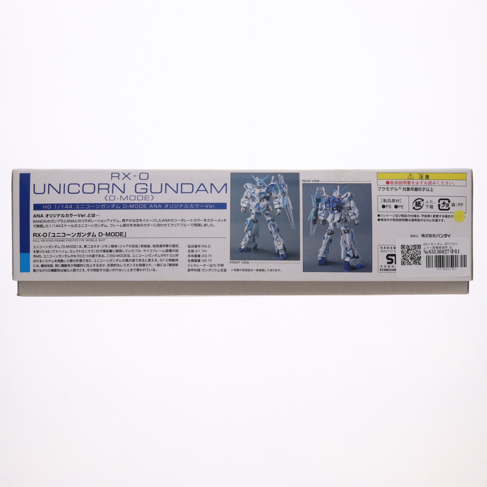 【中古即納】[PTM] ANA×ガンダム SKYプロジェクト搭乗者限定 HG 1/144 RX-0 ユニコーンガンダム D-MODE ANA オリジナルカラーVer. プラモデル(2121801) バンダイ(19991231)