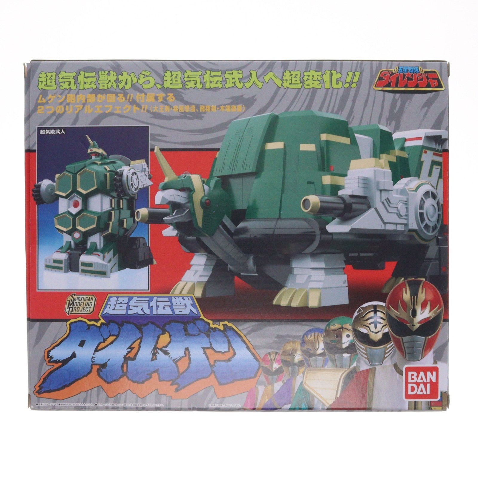 【中古即納】[PTM] (食玩) プレミアムバンダイ限定 SMP[SHOKUGAN MODELING PROJECT] 超気伝獣ダイムゲン 五星戦隊ダイレンジャー プラモデル バンダイ(20240308)