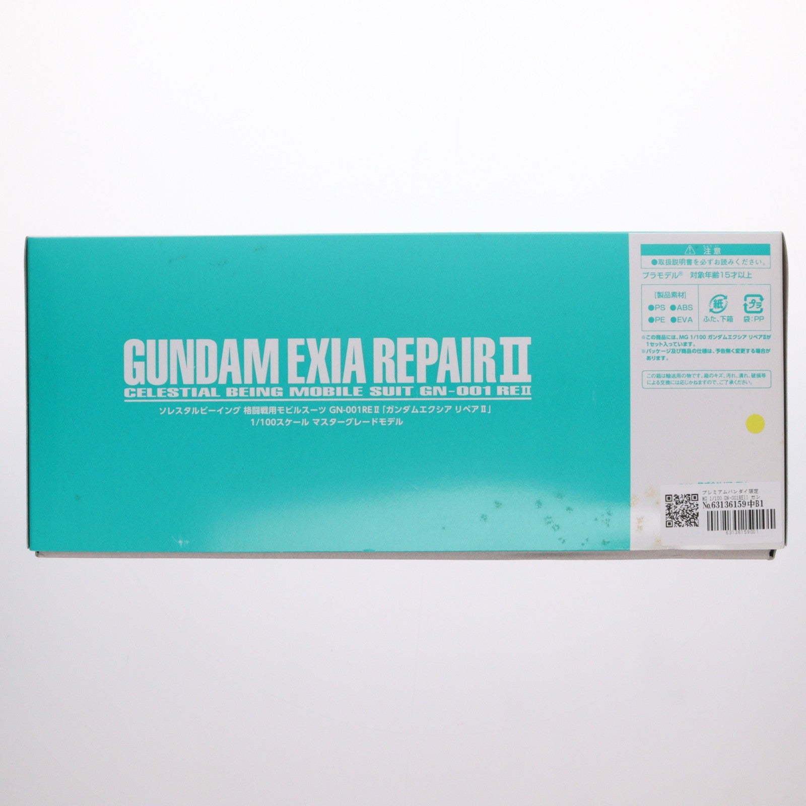 【中古即納】[PTM] プレミアムバンダイ限定 MG 1/100 GN-001REII ガンダムエクシアリペアII 機動戦士ガンダム00(ダブルオー) プラモデル(0186499) バンダイ(20140218)