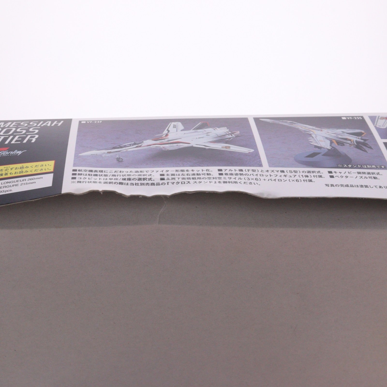 【中古即納】[PTM] 1/72 VF-25F/S メサイア マクロスF(フロンティア) プラモデル(65724) ハセガワ(20191231)