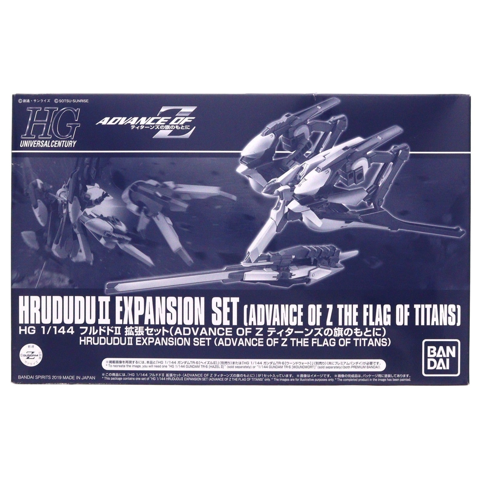 【中古即納】[PTM] プレミアムバンダイ限定 HG 1/144 RX-124/ARZ-124 フルドドII 拡張セット 機動戦士Zガンダム外伝 ADVANCE OF Z ～ティターンズの旗のもとに～ プラモデル(5058767) バンダイスピリッツ(20191031)