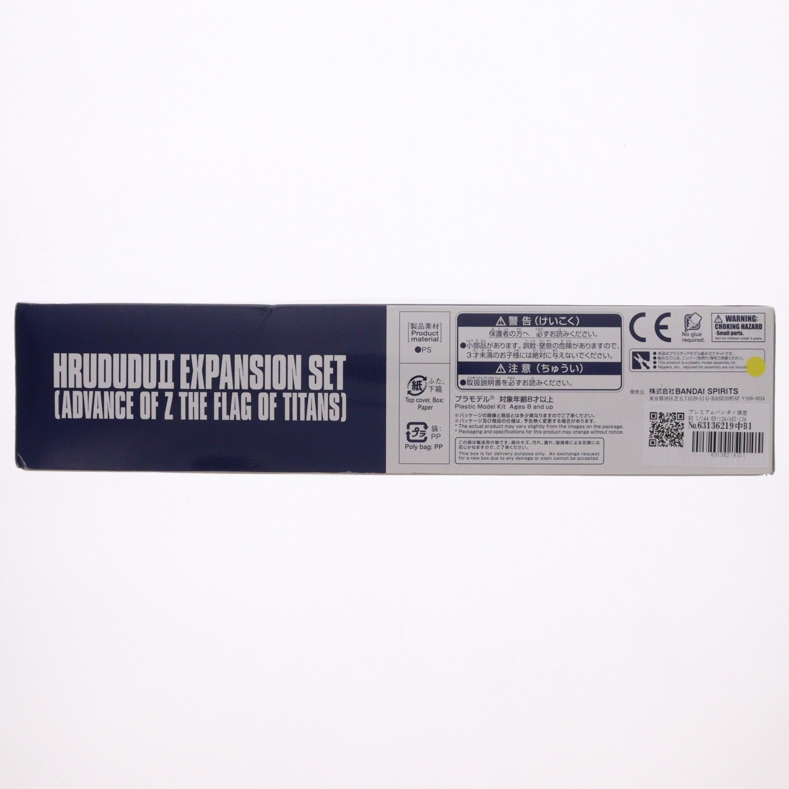 【中古即納】[PTM] プレミアムバンダイ限定 HG 1/144 RX-124/ARZ-124 フルドドII 拡張セット 機動戦士Zガンダム外伝 ADVANCE OF Z ～ティターンズの旗のもとに～ プラモデル(5058767) バンダイスピリッツ(20191031)