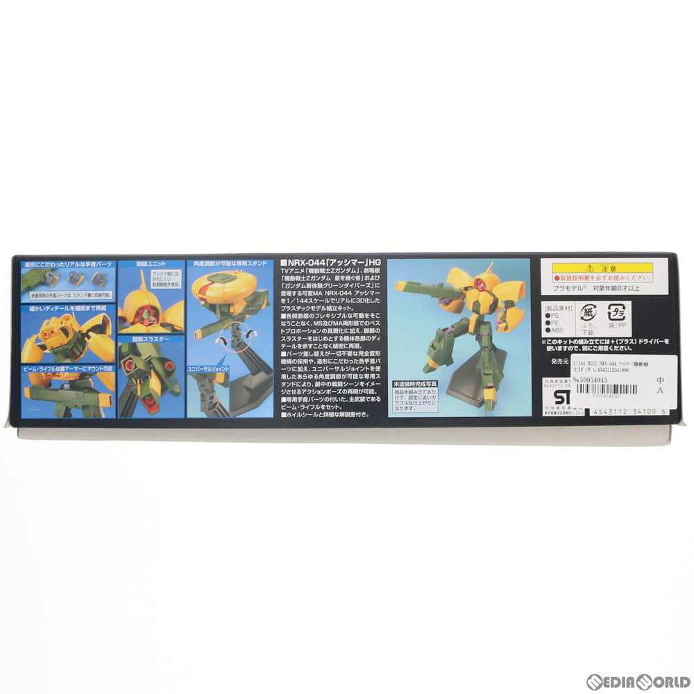 【中古即納】[PTM] HGUC 1/144 NRX-044 アッシマー 機動戦士Zガンダム プラモデル(0134100) バンダイ(20050630)