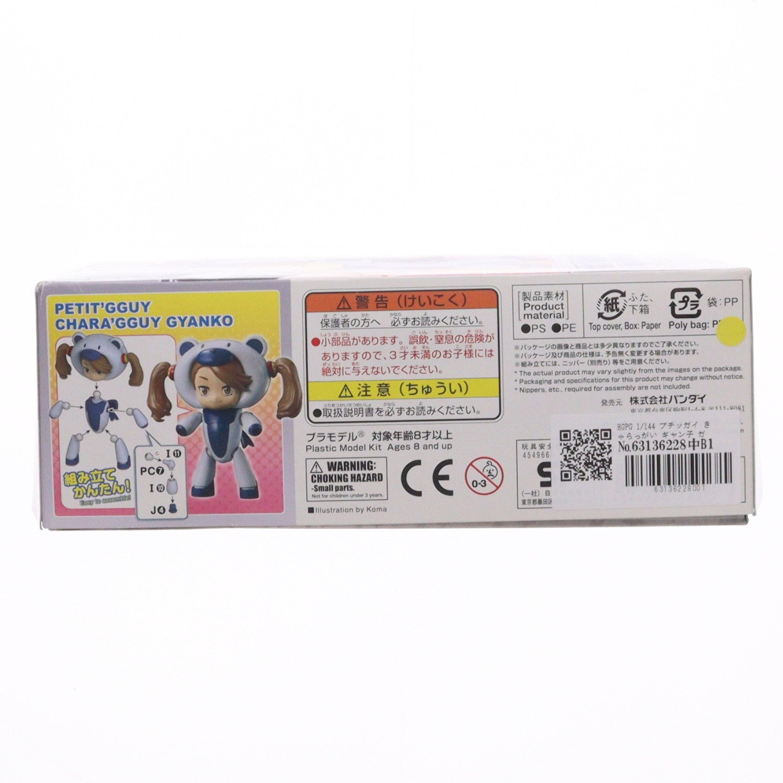 【中古即納】[PTM] HGPG 1/144 プチッガイ きゃらっがい ギャン子 ガンダムビルドファイターズトライ プラモデル バンダイ(20170624)