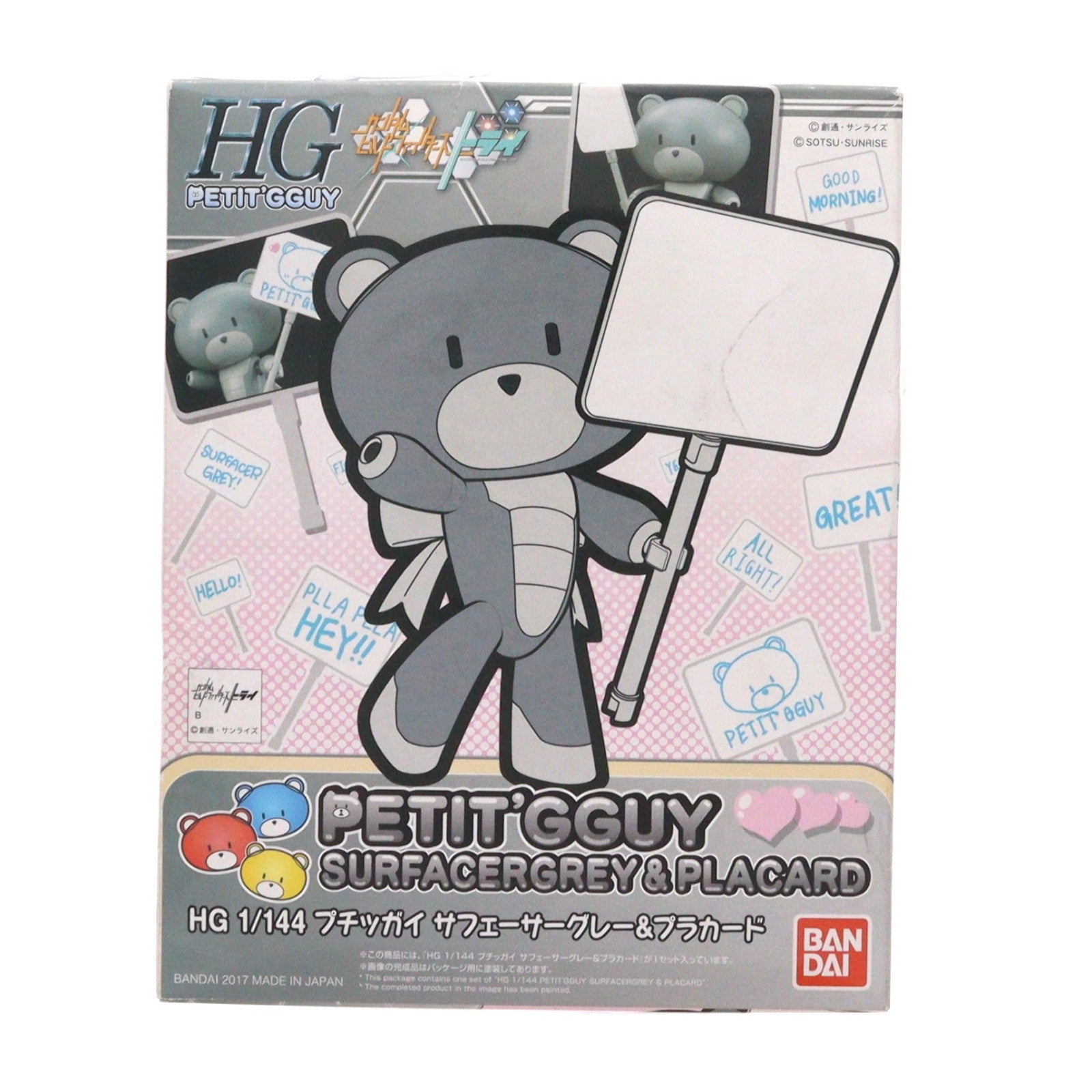 【中古即納】[PTM] HGPG 1/144 プチッガイ サフェーサーグレー&プラカード ガンダムビルドファイターズトライ プラモデル(0217845) バンダイ(20170527)