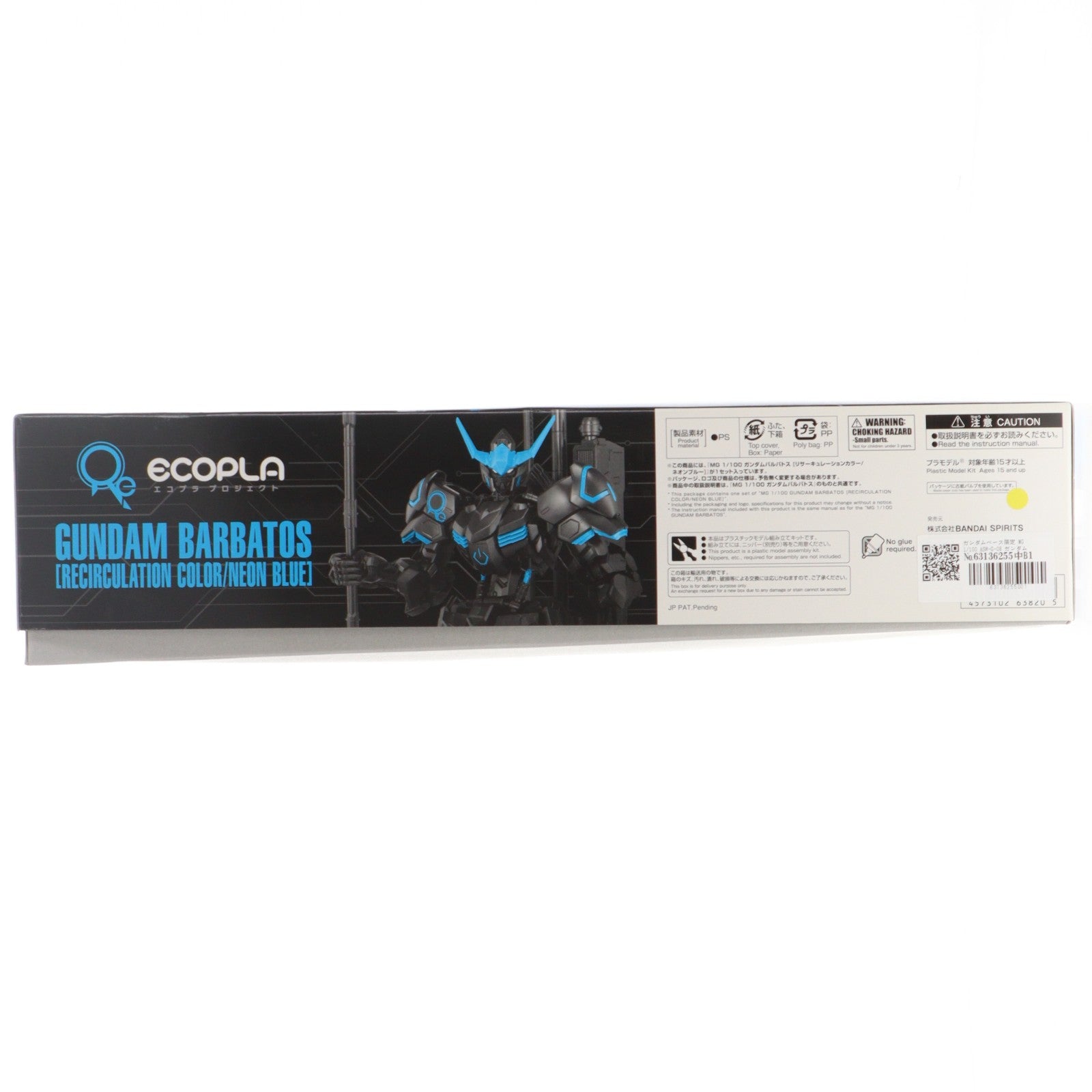 【中古即納】[PTM] ガンダムベース限定 MG 1/100 ASW-G-08 ガンダムバルバトス[リサーキュレーションカラー/ネオンブルー] 機動戦士ガンダム 鉄血のオルフェンズ プラモデル(5063820) バンダイスピリッツ(20220716)