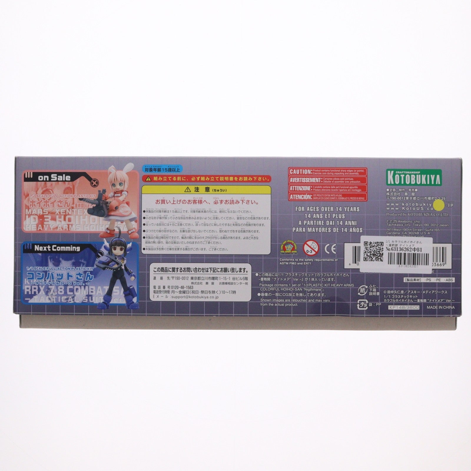 【中古即納】[PTM] 1/1 カラフルホイホイさん～重戦闘 ナイトメアVer.～ 一撃殺虫!!ホイホイさん LEGACY プラモデル(KP148) コトブキヤ(20100625)