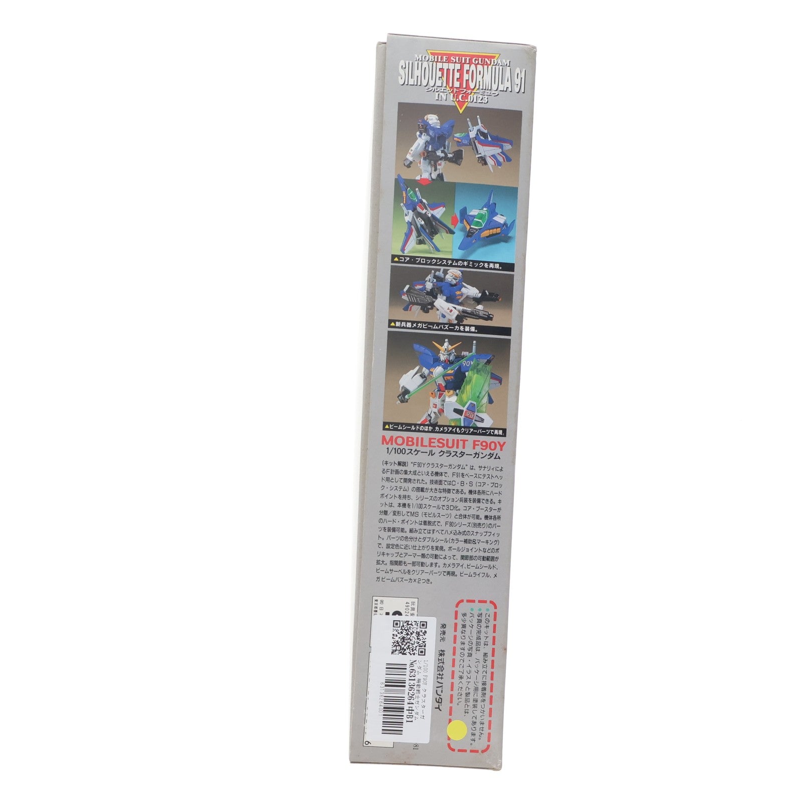【中古即納】[PTM] 1/100 F90Y クラスターガンダム 機動戦士ガンダム シルエットフォーミュラ 91 IN U.C.0123 プラモデル(0038245) バンダイ(20180228)