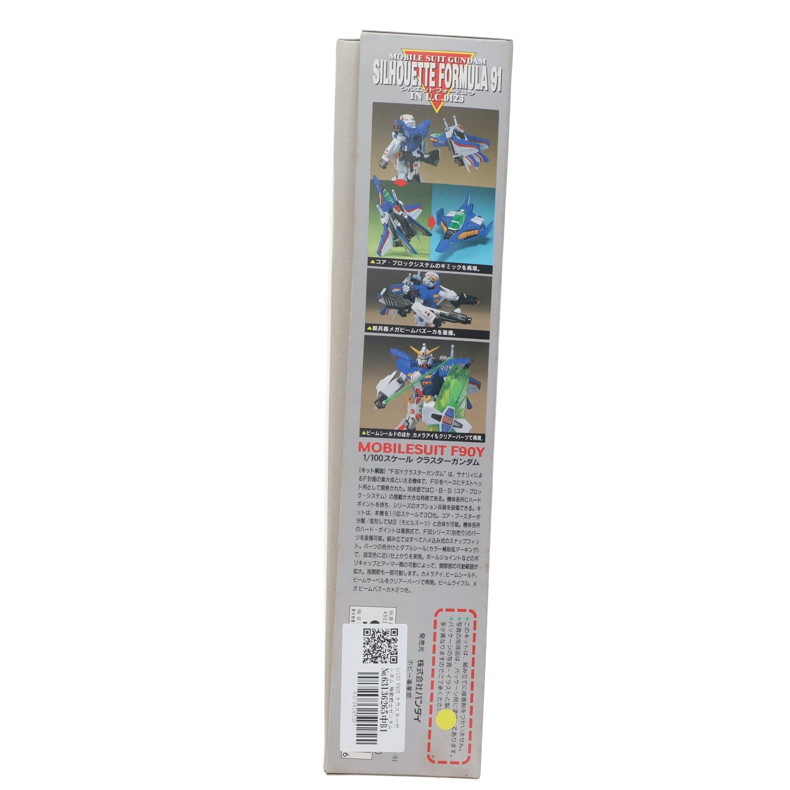 【中古即納】[PTM] 1/100 F90Y クラスターガンダム 機動戦士ガンダム シルエットフォーミュラ 91 IN U.C.0123 プラモデル(0038245) バンダイ(20180228)