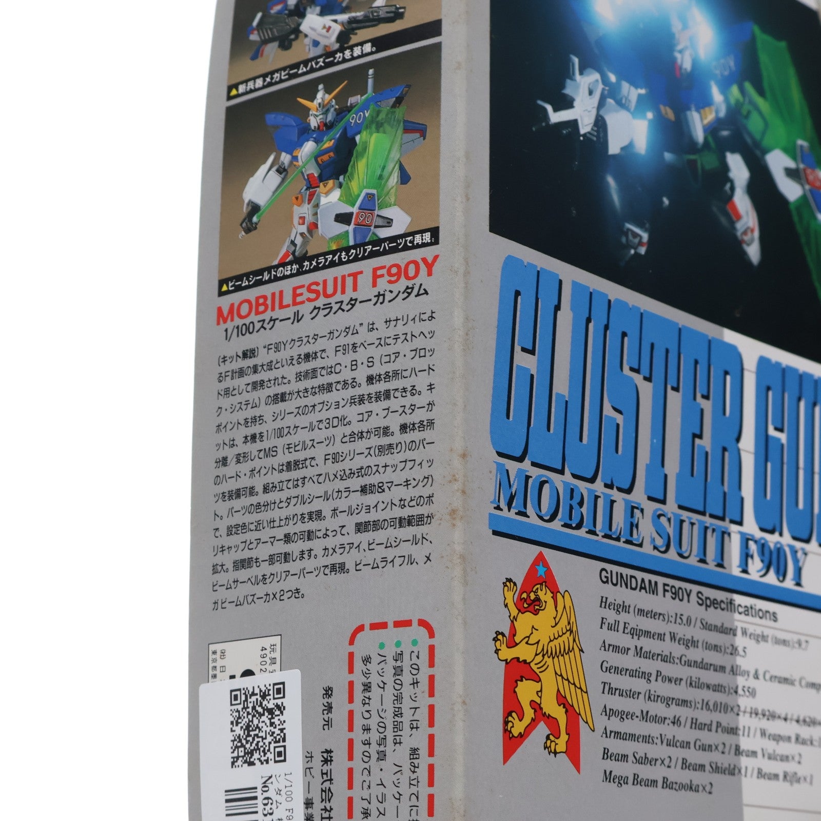 【中古即納】[PTM] 1/100 F90Y クラスターガンダム 機動戦士ガンダム シルエットフォーミュラ 91 IN U.C.0123 プラモデル(0038245) バンダイ(20180228)