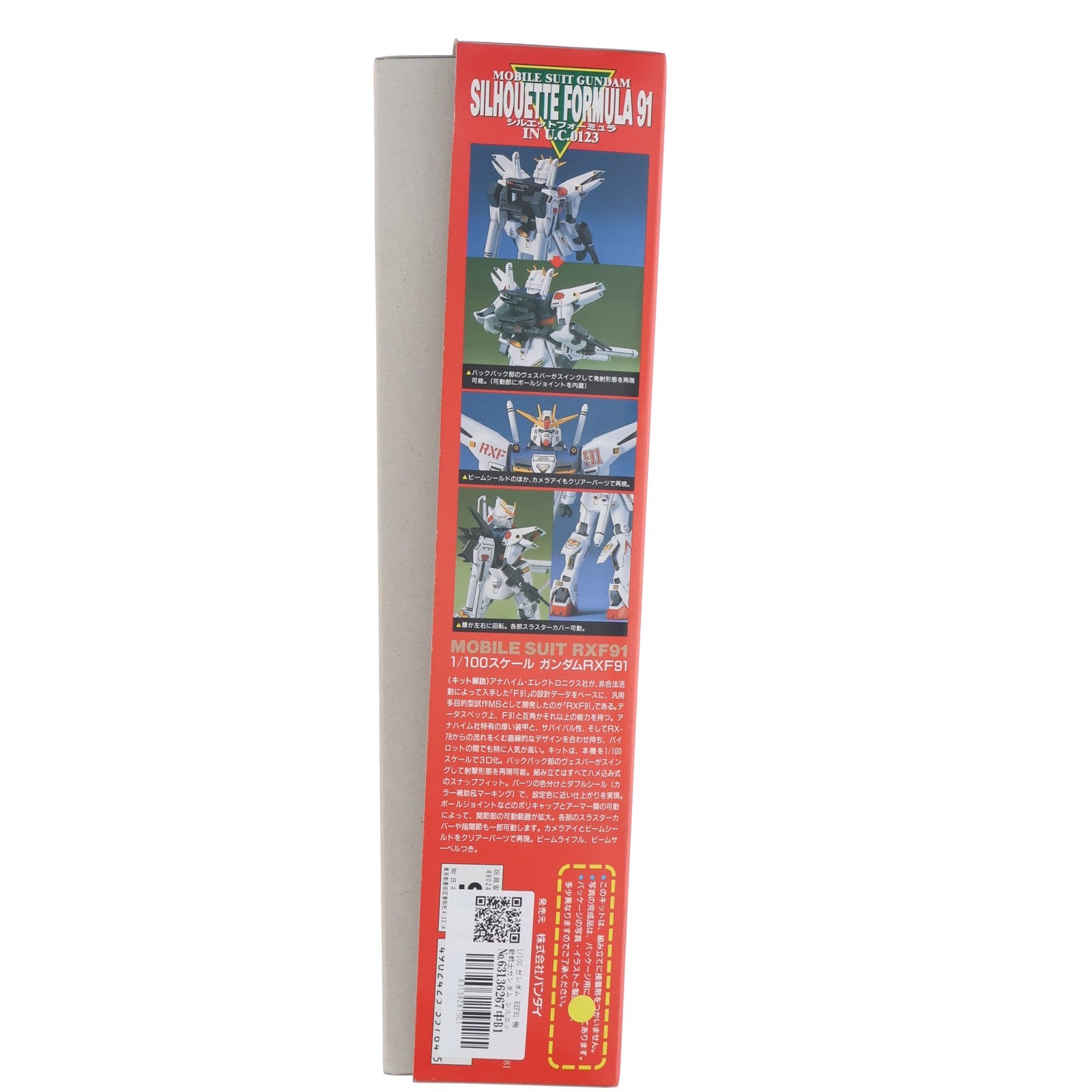 【中古即納】[PTM] 1/100 ガンダム RXF91 機動戦士ガンダム シルエットフォーミュラ91 シリーズNo.2 プラモデル(0035764) バンダイ(20180302)