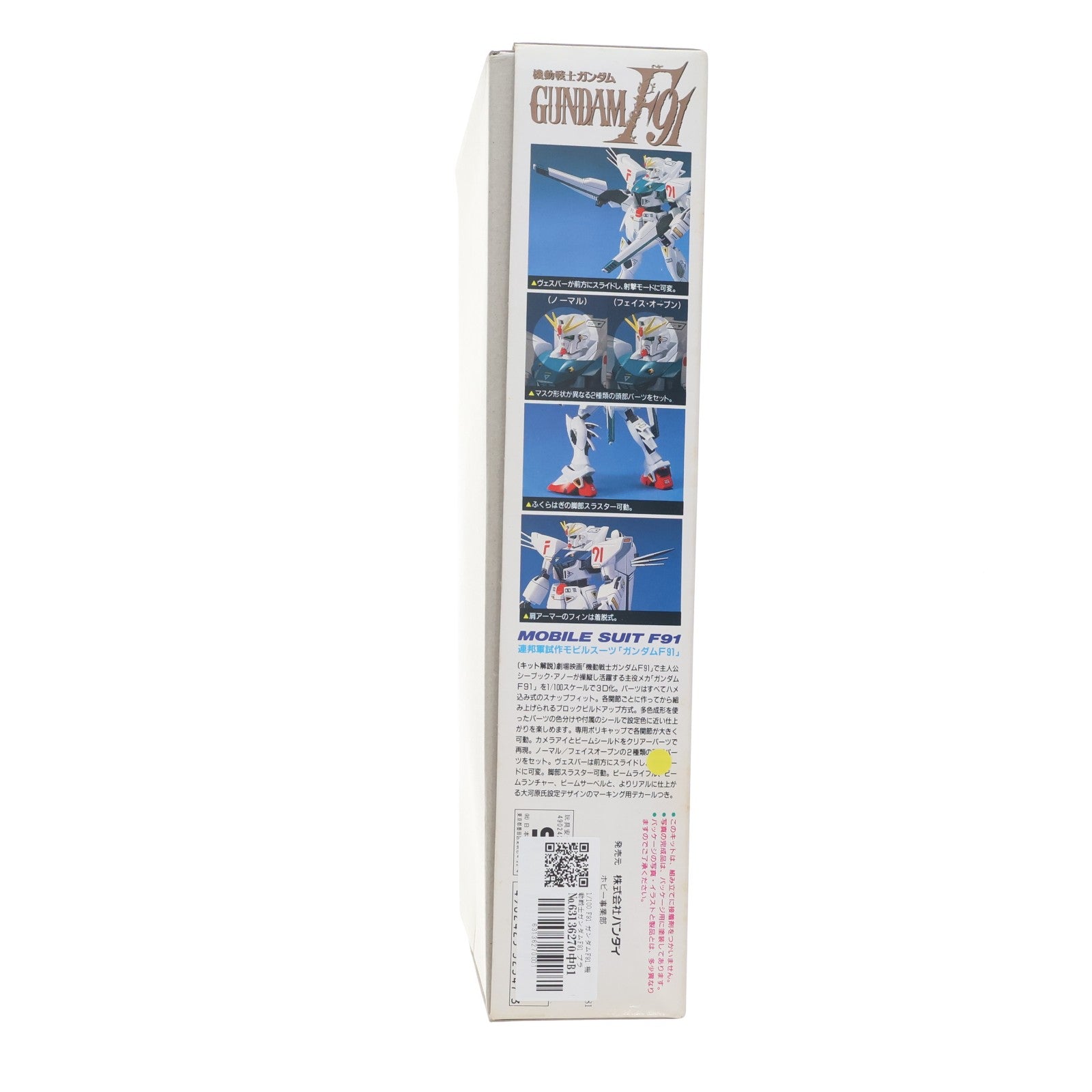 【中古即納】[PTM] 1/100 F91 ガンダムF91 機動戦士ガンダムF91 プラモデル(0032347) バンダイ(20180228)