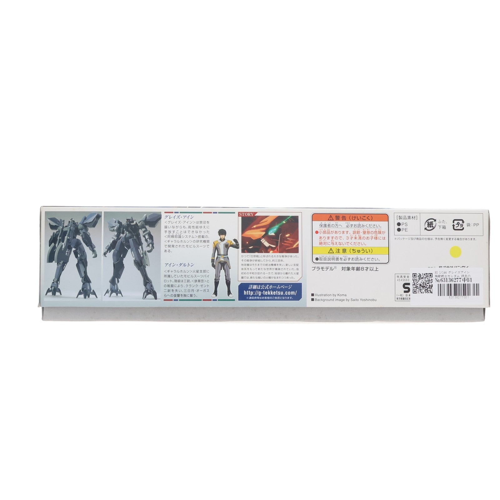 【中古即納】[PTM] HG 1/144 グレイズアイン 機動戦士ガンダム 鉄血のオルフェンズ プラモデル バンダイ(20170624)