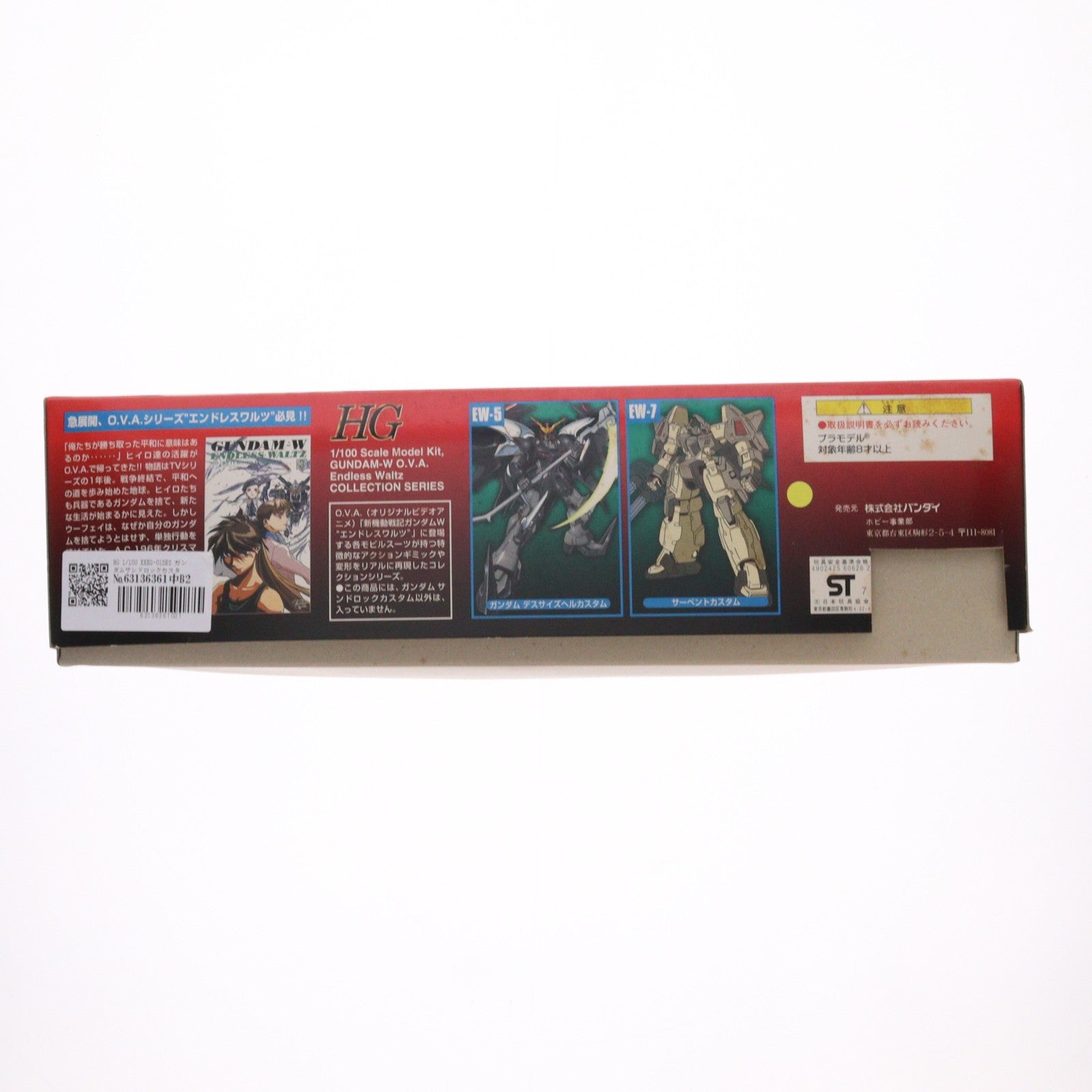 【中古即納】[PTM] HG 1/100 XXXG-01SR2 ガンダムサンドロックカスタム 新機動戦記ガンダムW Endless Waltz(ウイング エンドレスワルツ) プラモデル バンダイ(20171022)