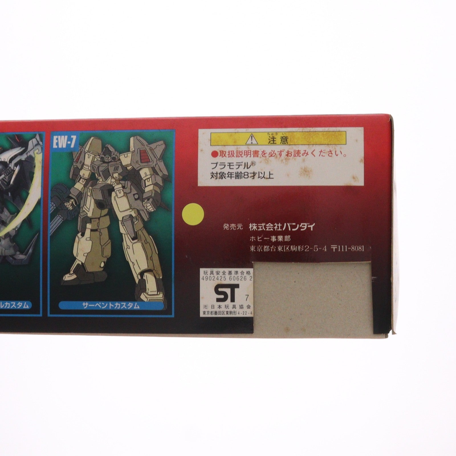 【中古即納】[PTM] HG 1/100 XXXG-01SR2 ガンダムサンドロックカスタム 新機動戦記ガンダムW Endless Waltz(ウイング エンドレスワルツ) プラモデル バンダイ(20171022)