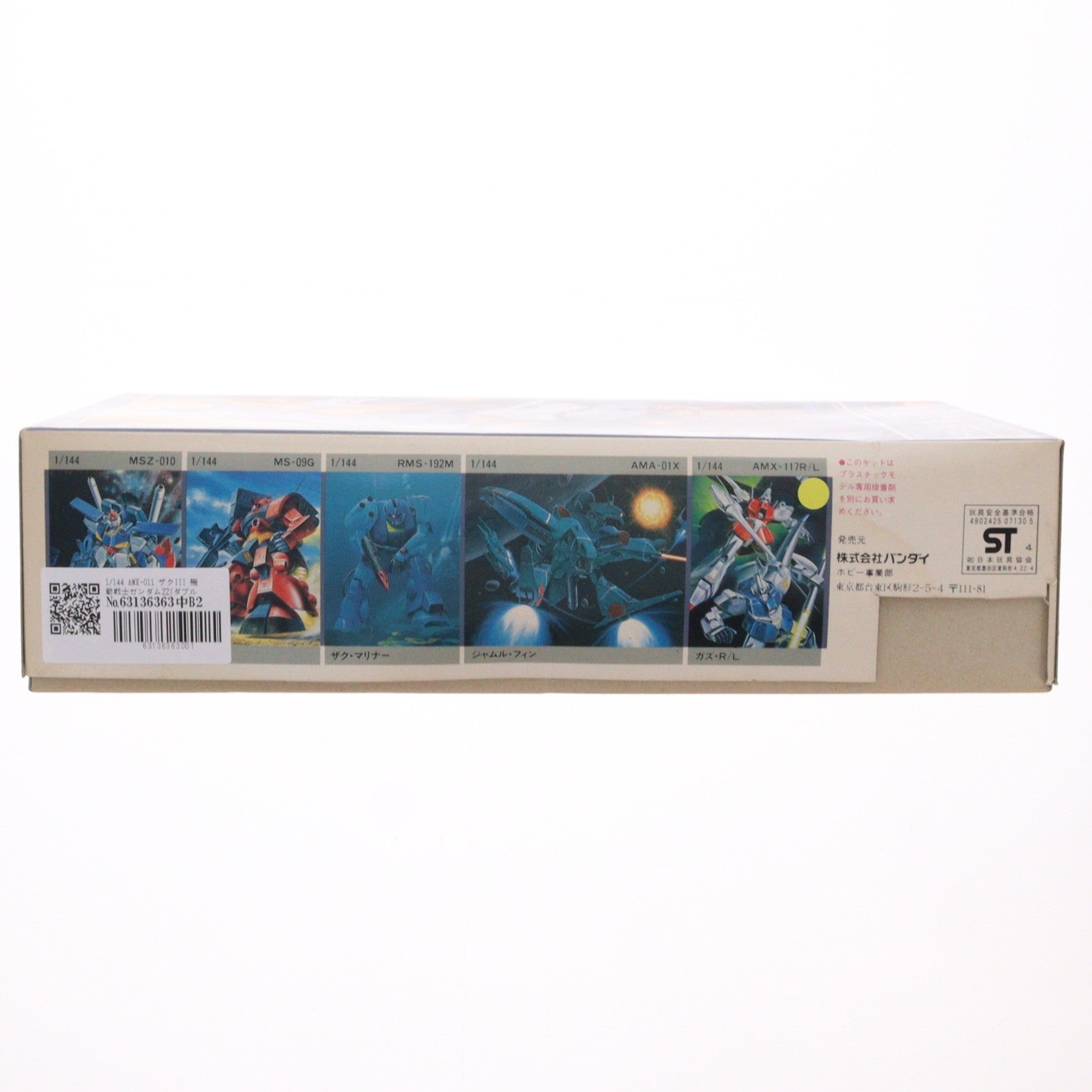 【中古即納】[PTM] 1/144 AMX-011 ザクIII 機動戦士ガンダムZZ(ダブルゼータ) シリーズ No.19 プラモデル(0007130) バンダイ(20160930)