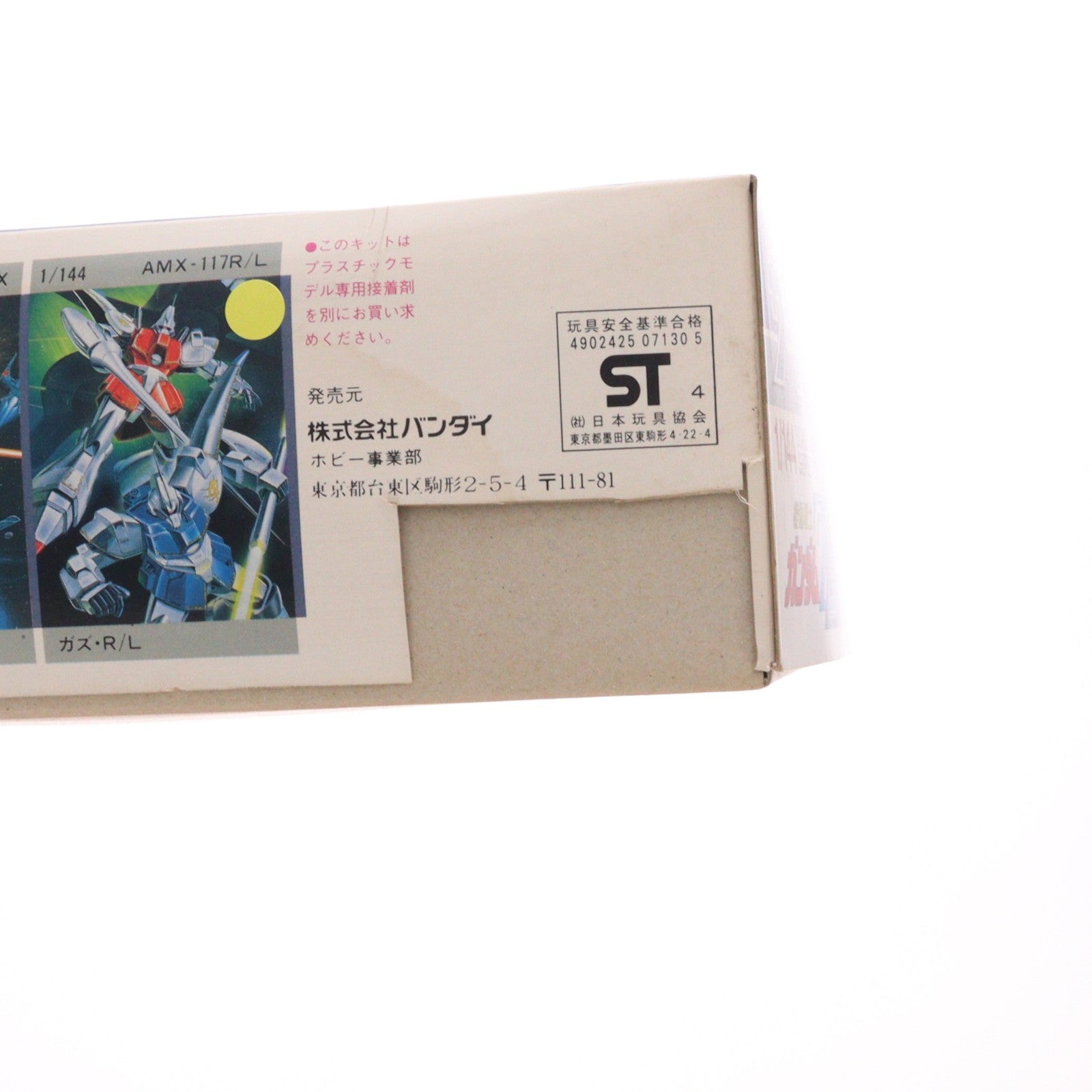 【中古即納】[PTM] 1/144 AMX-011 ザクIII 機動戦士ガンダムZZ(ダブルゼータ) シリーズ No.19 プラモデル(0007130) バンダイ(20160930)