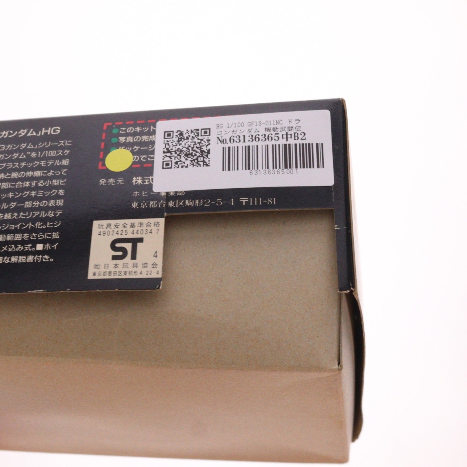 【中古即納】[PTM] HG 1/100 GF13-011NC ドラゴンガンダム 機動武闘伝Gガンダム シリーズNo.2 プラモデル(0044034) バンダイ(19940715)