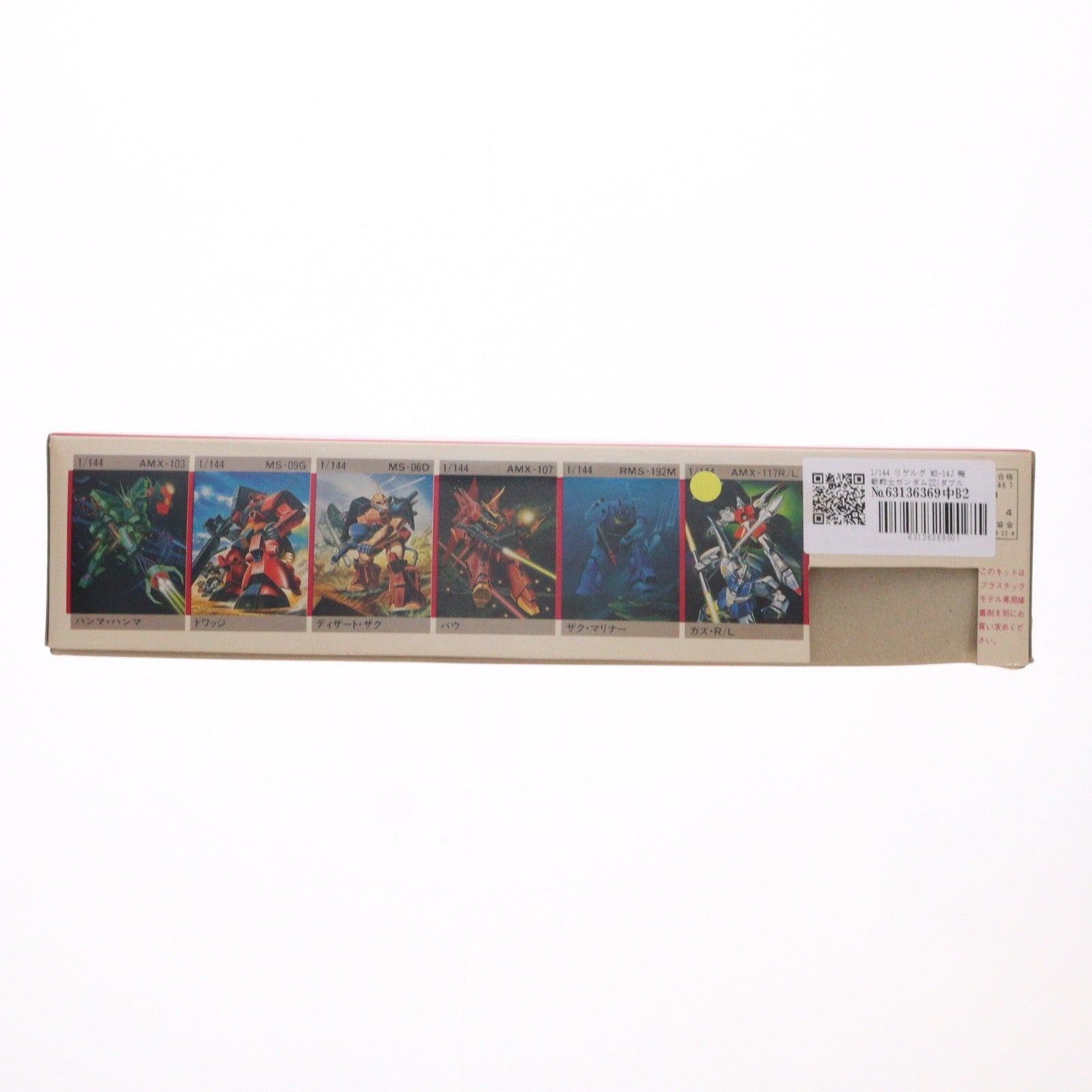 【中古即納】[PTM] 1/144 リゲルグ MS-14J 機動戦士ガンダムZZ(ダブルゼータ) シリーズNo.14 プラモデル(0006948) バンダイ(19860801)