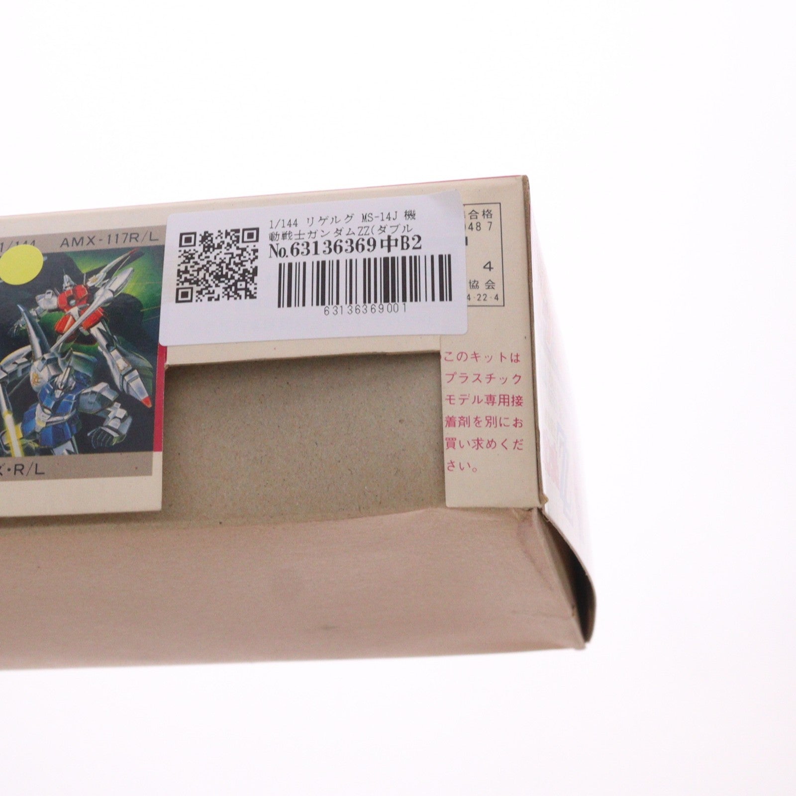 【中古即納】[PTM] 1/144 リゲルグ MS-14J 機動戦士ガンダムZZ(ダブルゼータ) シリーズNo.14 プラモデル(0006948) バンダイ(19860801)