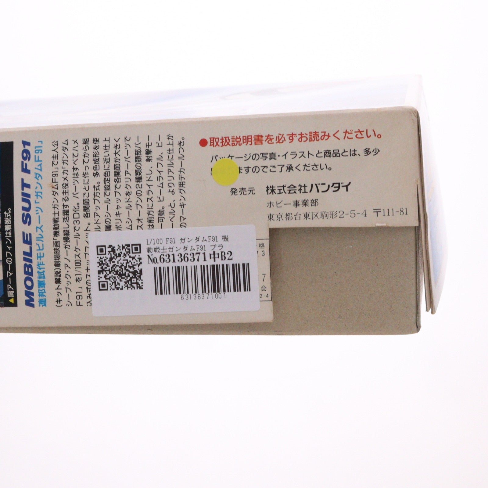 【中古即納】[PTM] 1/100 F91 ガンダムF91 機動戦士ガンダムF91 プラモデル(0032347) バンダイ(20180228)