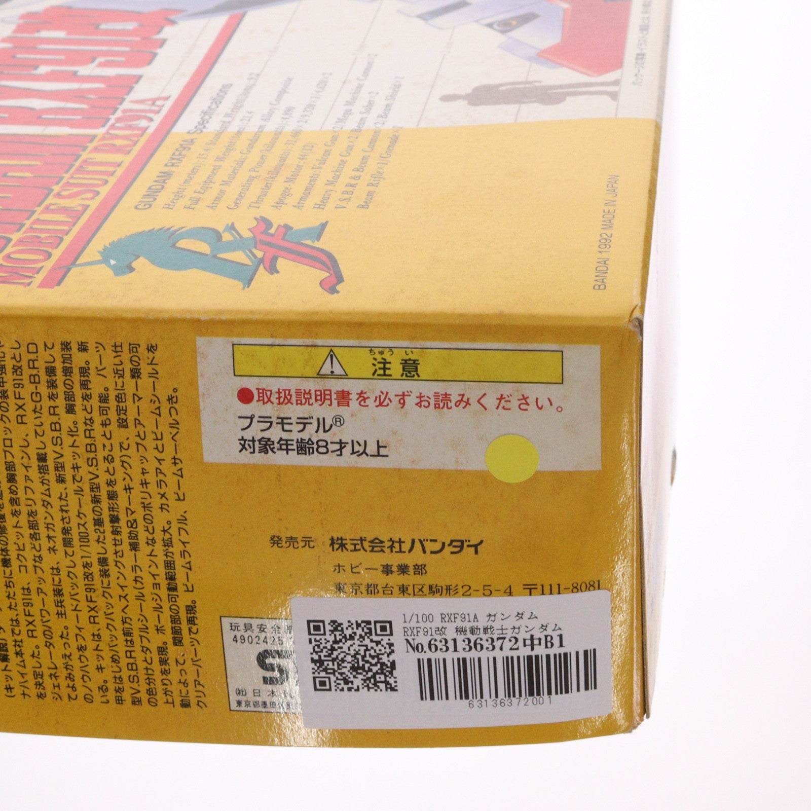 【中古即納】[PTM] 1/100 RXF91A ガンダムRXF91改 機動戦士ガンダム シルエットフォーミュラ 91 IN U.C.0123 シリーズNo.6 プラモデル(0037420) バンダイ(20180302)