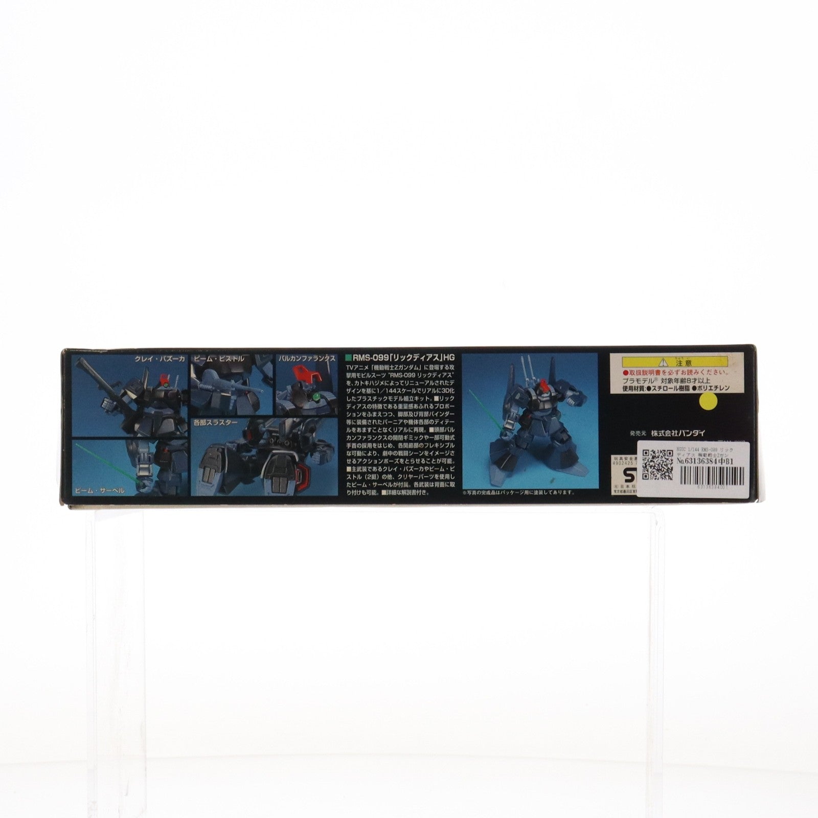 【中古即納】[PTM] HGUC 1/144 RMS-099 リックディアス 機動戦士Zガンダム プラモデル(0076369) バンダイ(20170428)